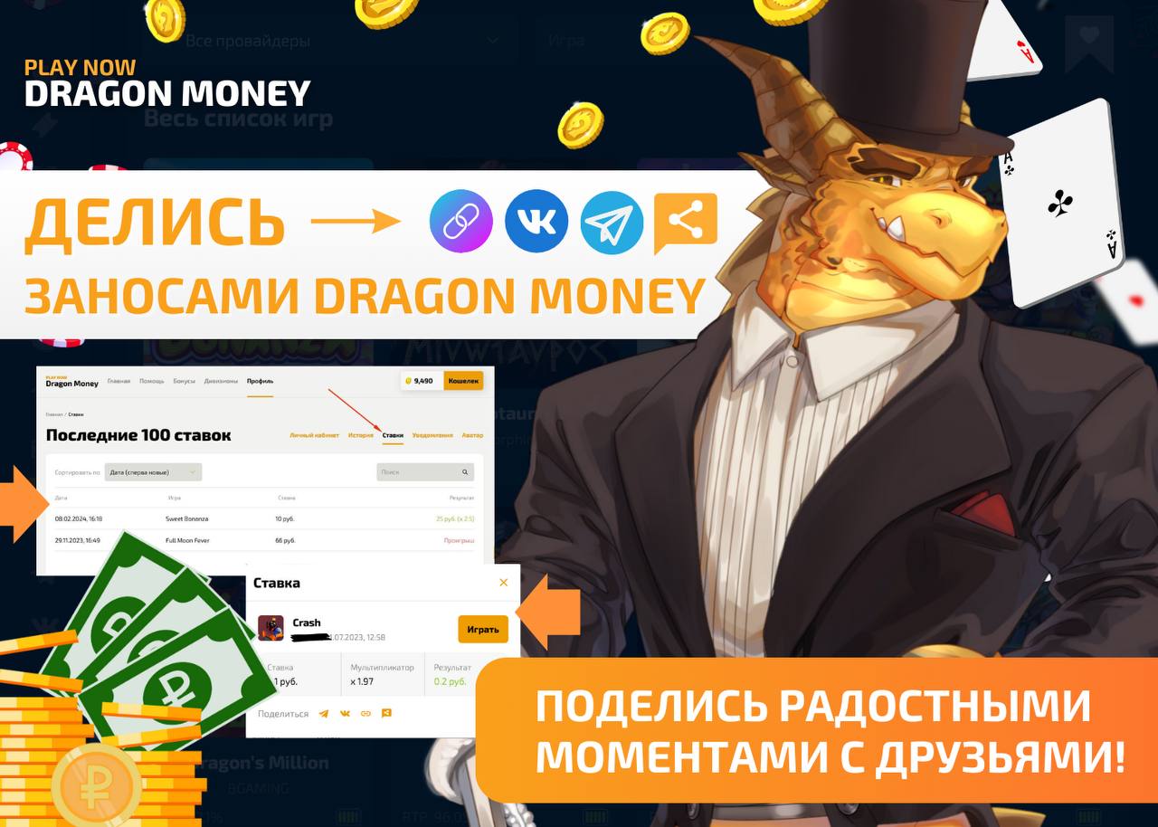 Dragon Money - Официальный канал – Telegram