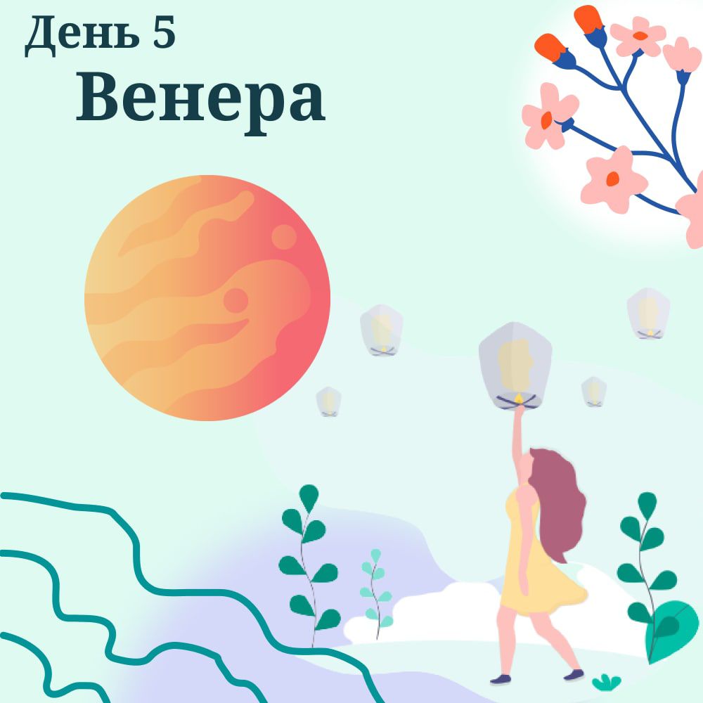 Презентация про венеру