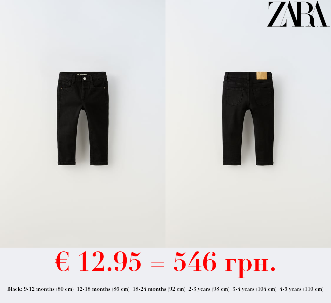 THE SKINNY FIT JEANS