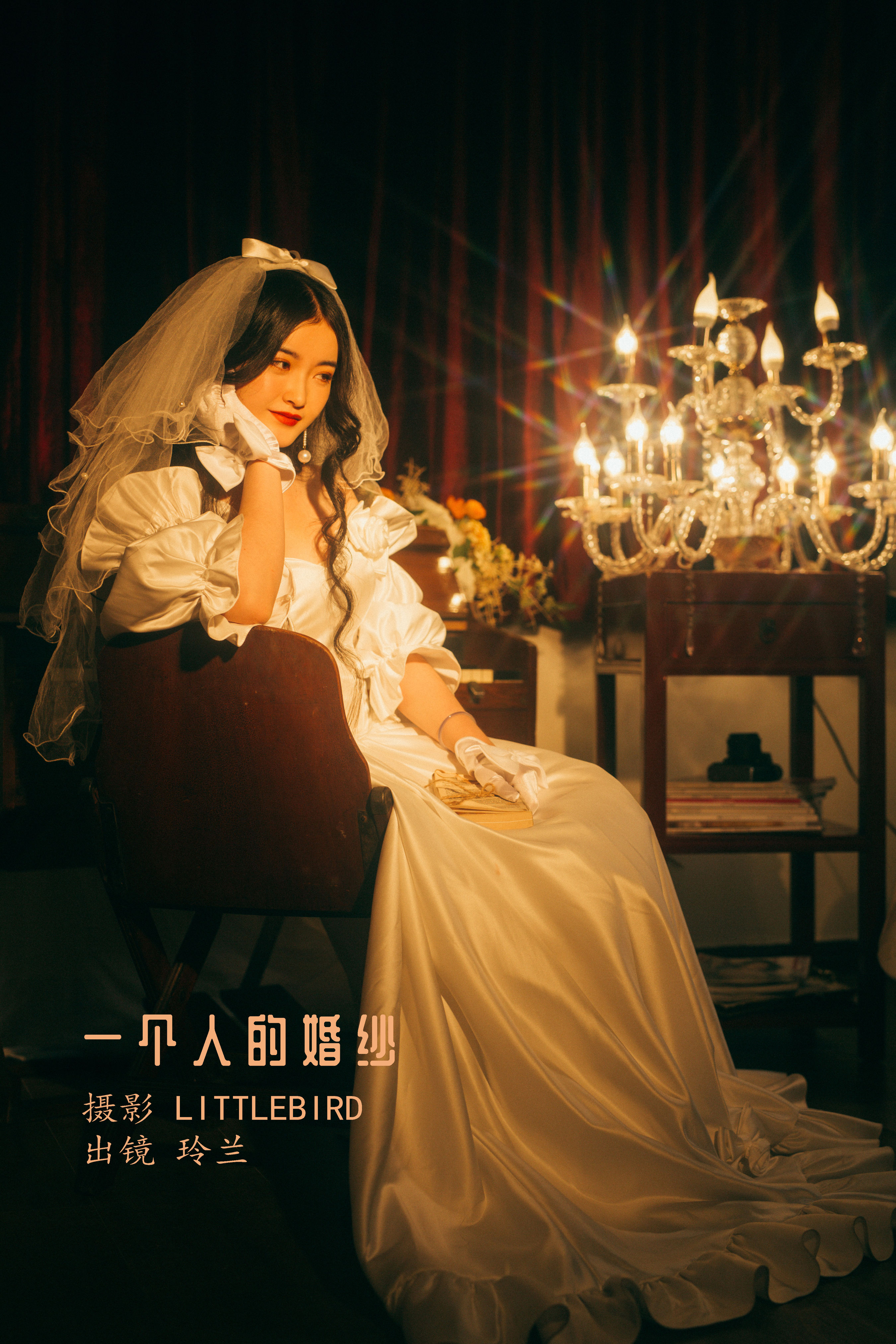 [YITUYU艺图语]2022.07.26 一个人的婚纱 玲兰[21+1P／247MB]-六色网