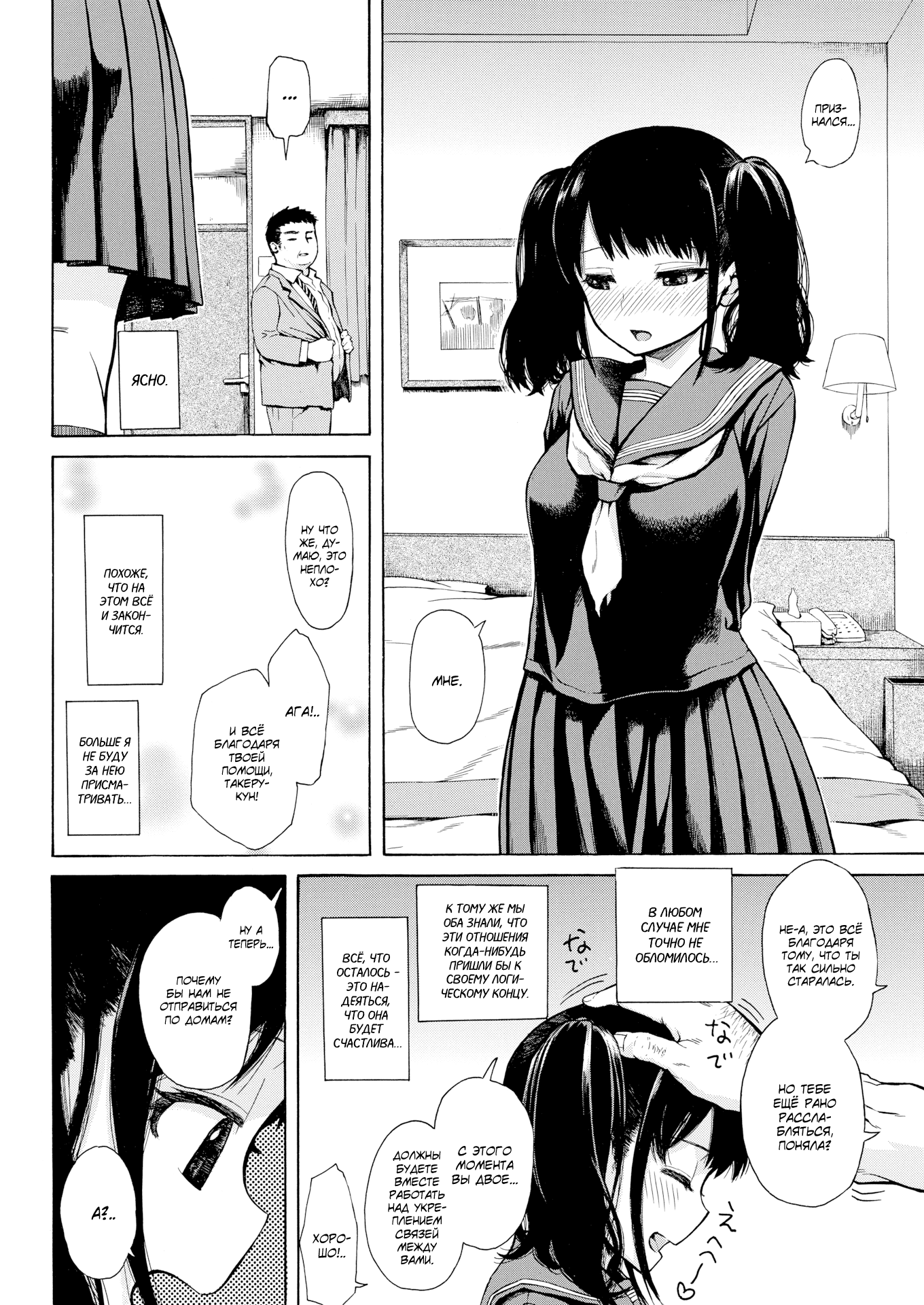 H Manga Korean
