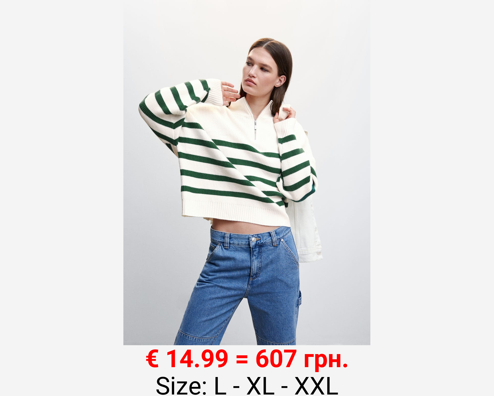 Jersey rayas cremallera