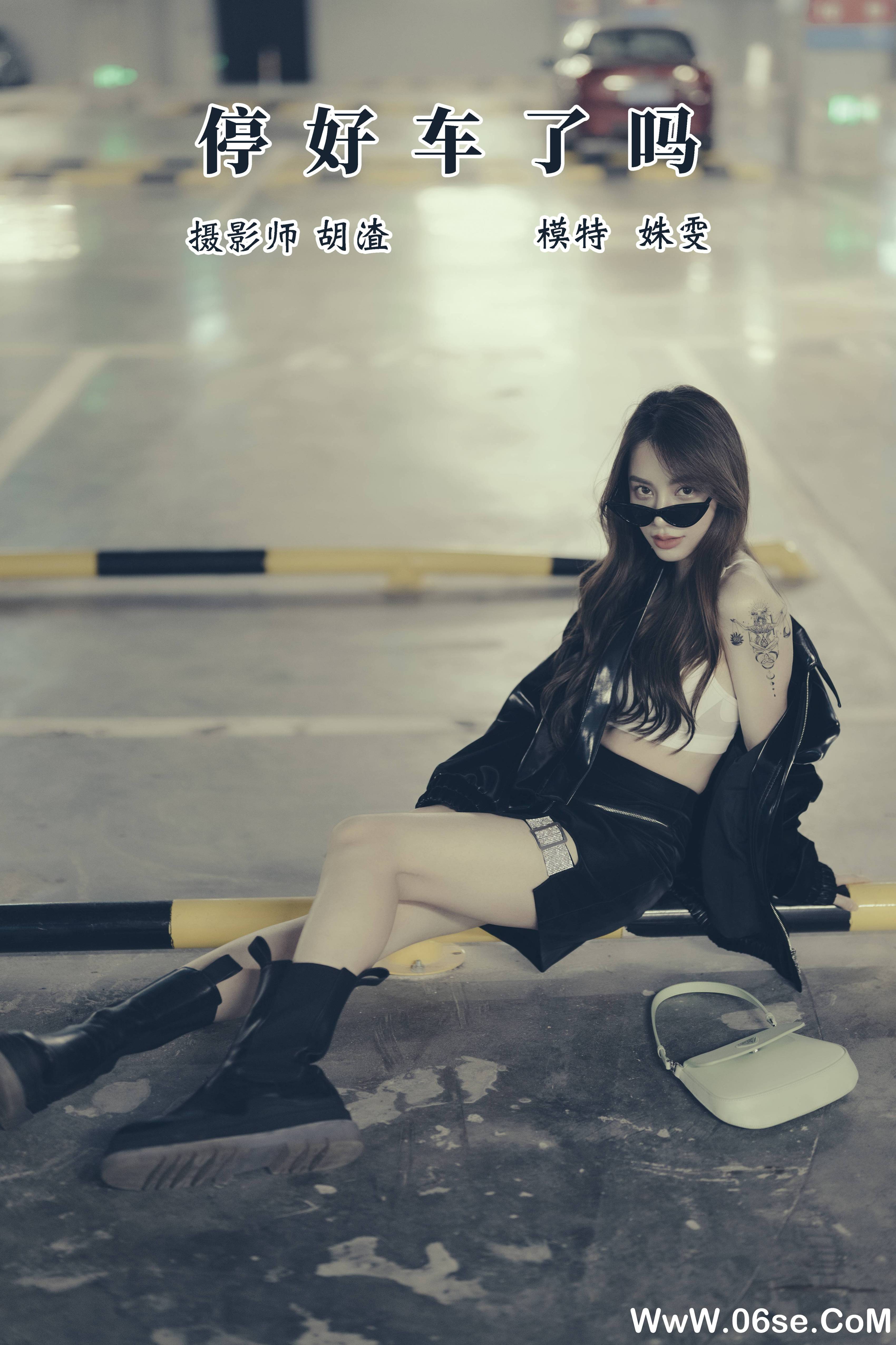 [YITUYU艺图语]2021.11.13 车停好了吗 姝雯同学[29+1P／585MB]-六色网