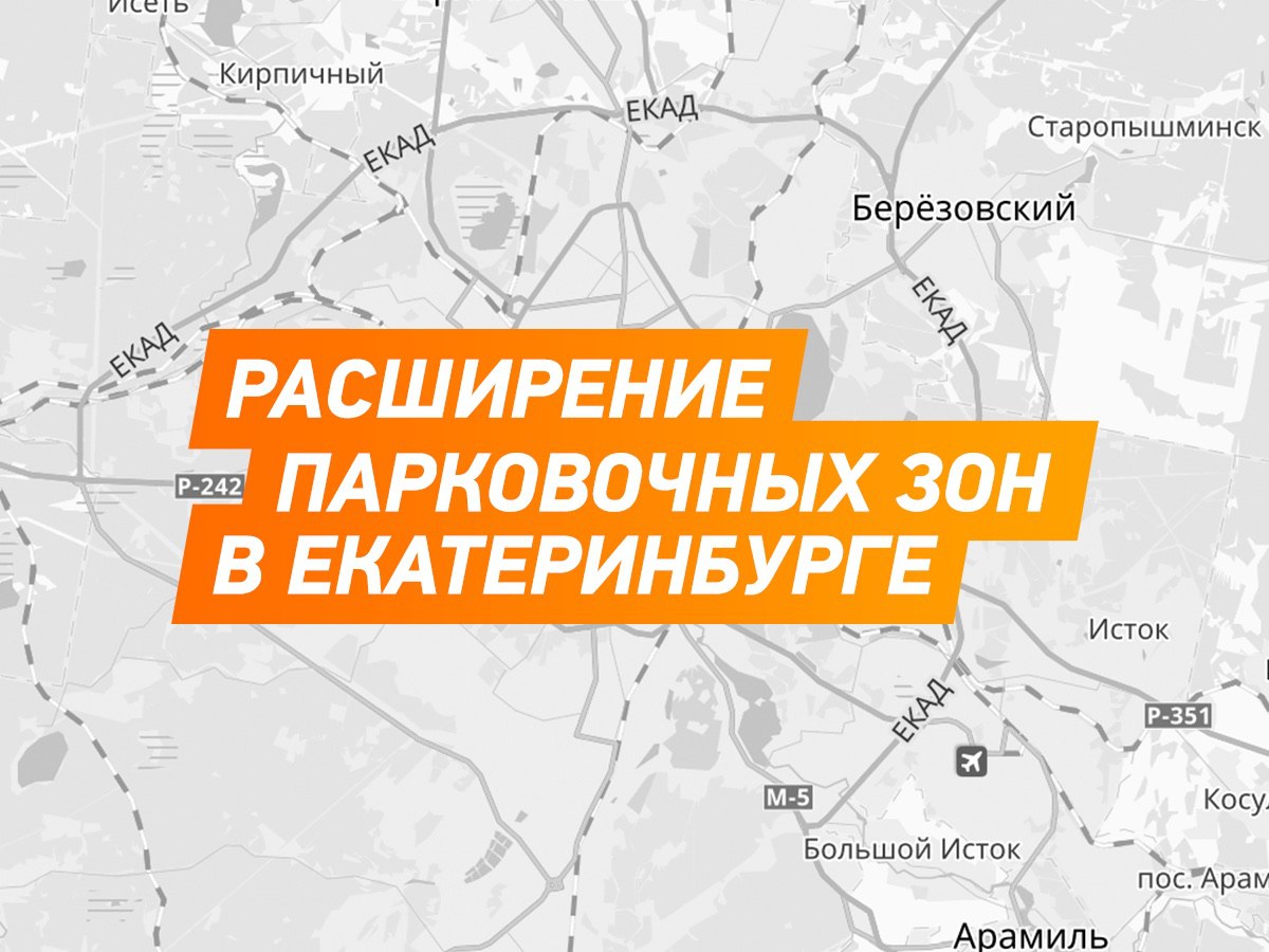 Зона покрытия делимобиль спб. Урамобиль зона парковки. Урамобиль Екатеринбург зона покрытия.