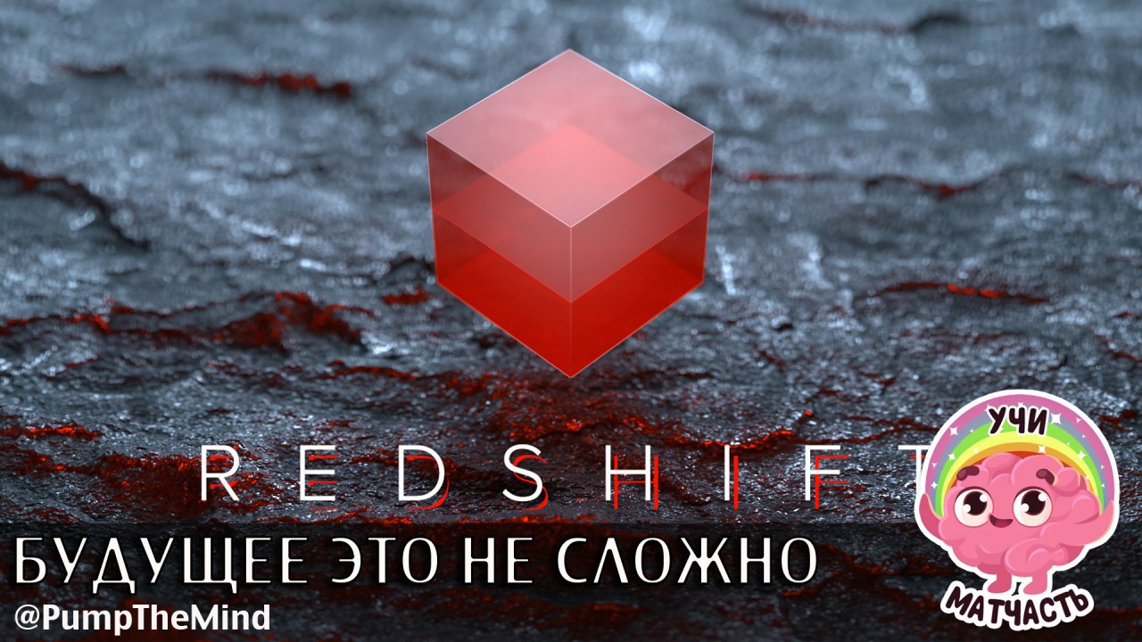 Liquid Pack Redshift