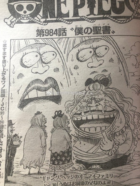 One Piece Chapter 984 Raws Telegraph