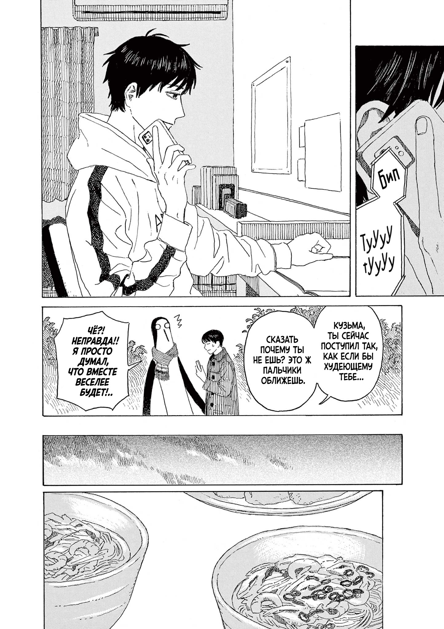 Дом, в Котором Щебечет Кузьма — Глава 13: Фудзи, Кузьма и Баклажан ...