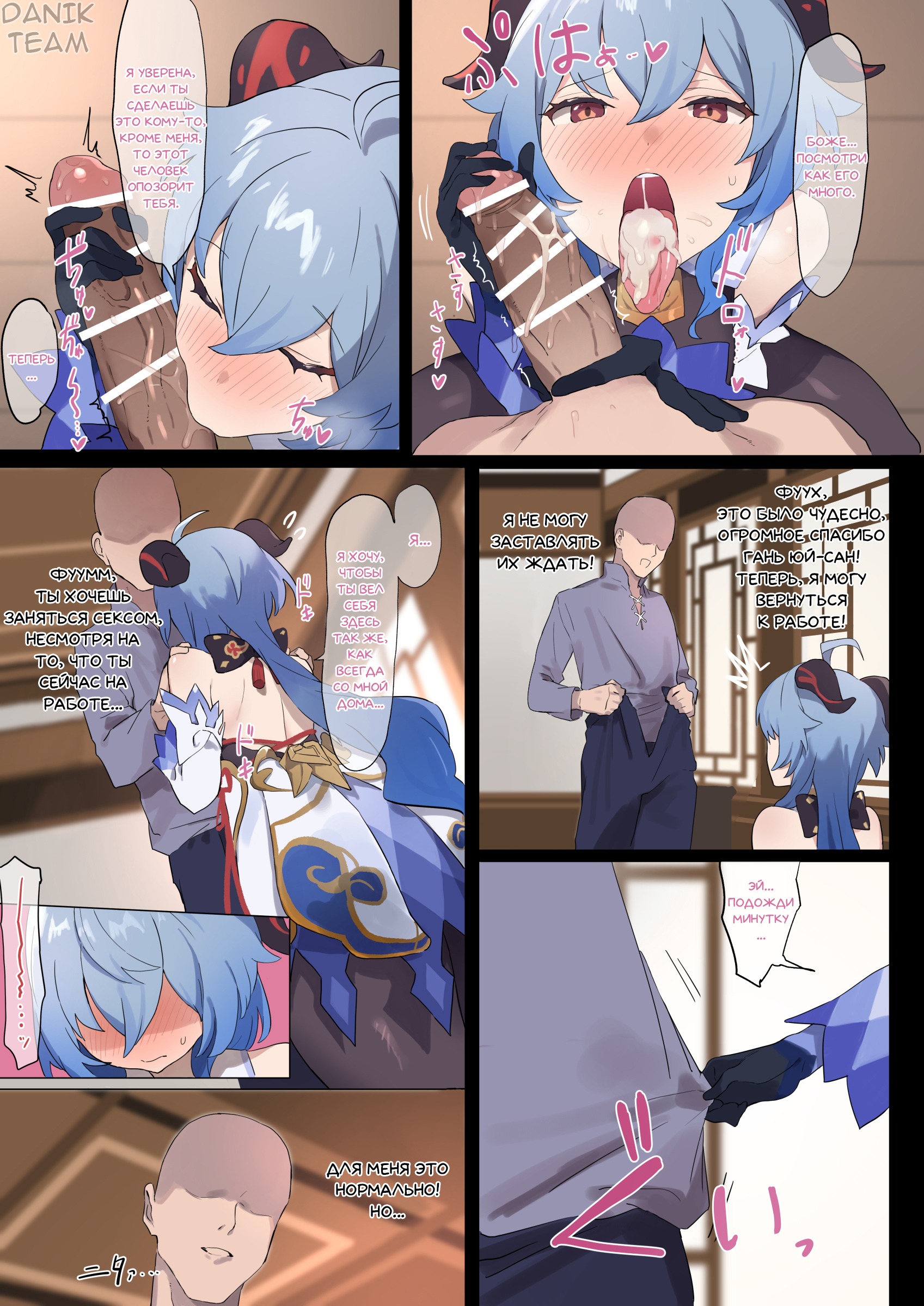 Рассказ о том, как Гань Юй хотят трахнуть во время работыA story about how...