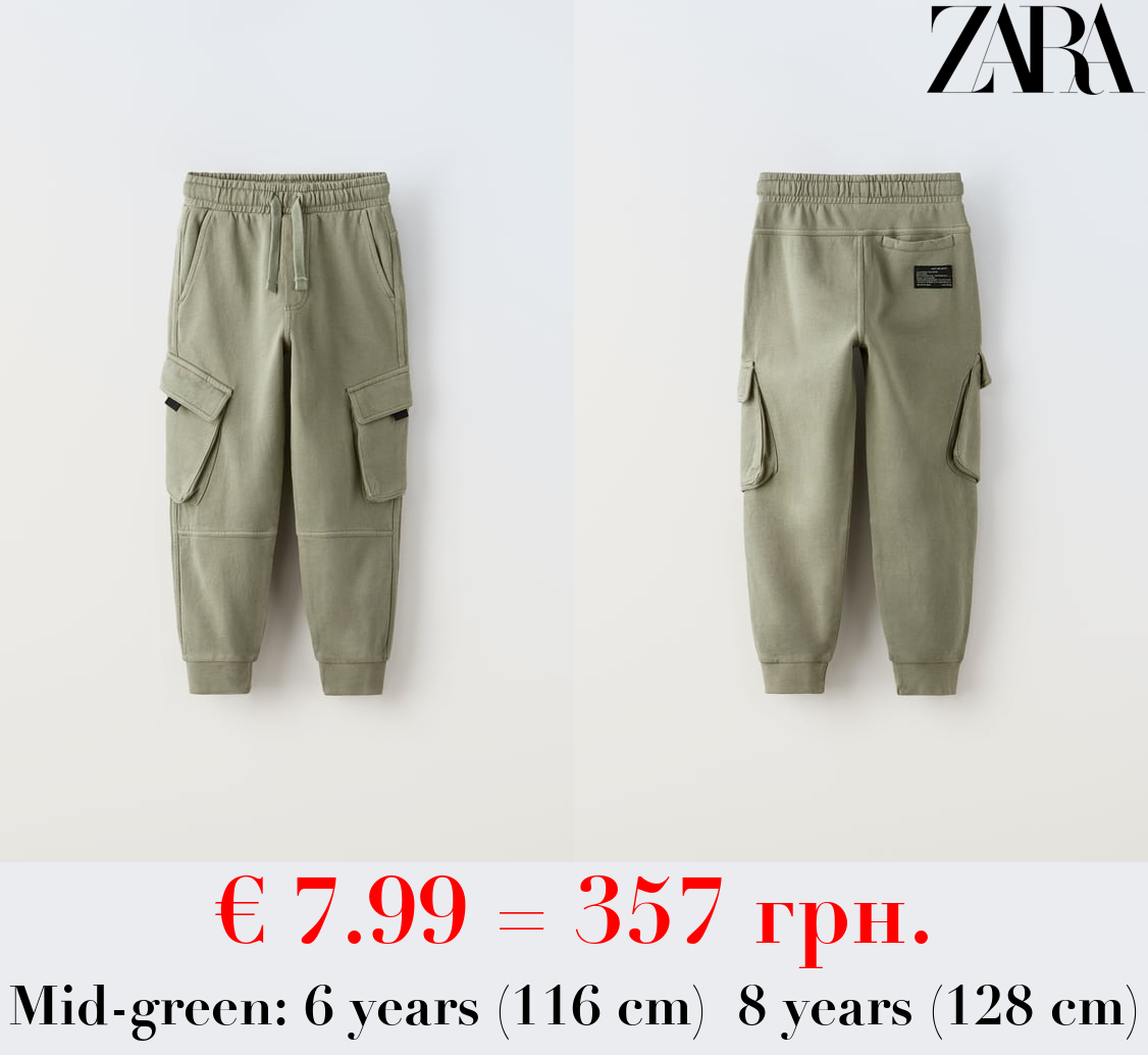 PLUSH CARGO TROUSERS