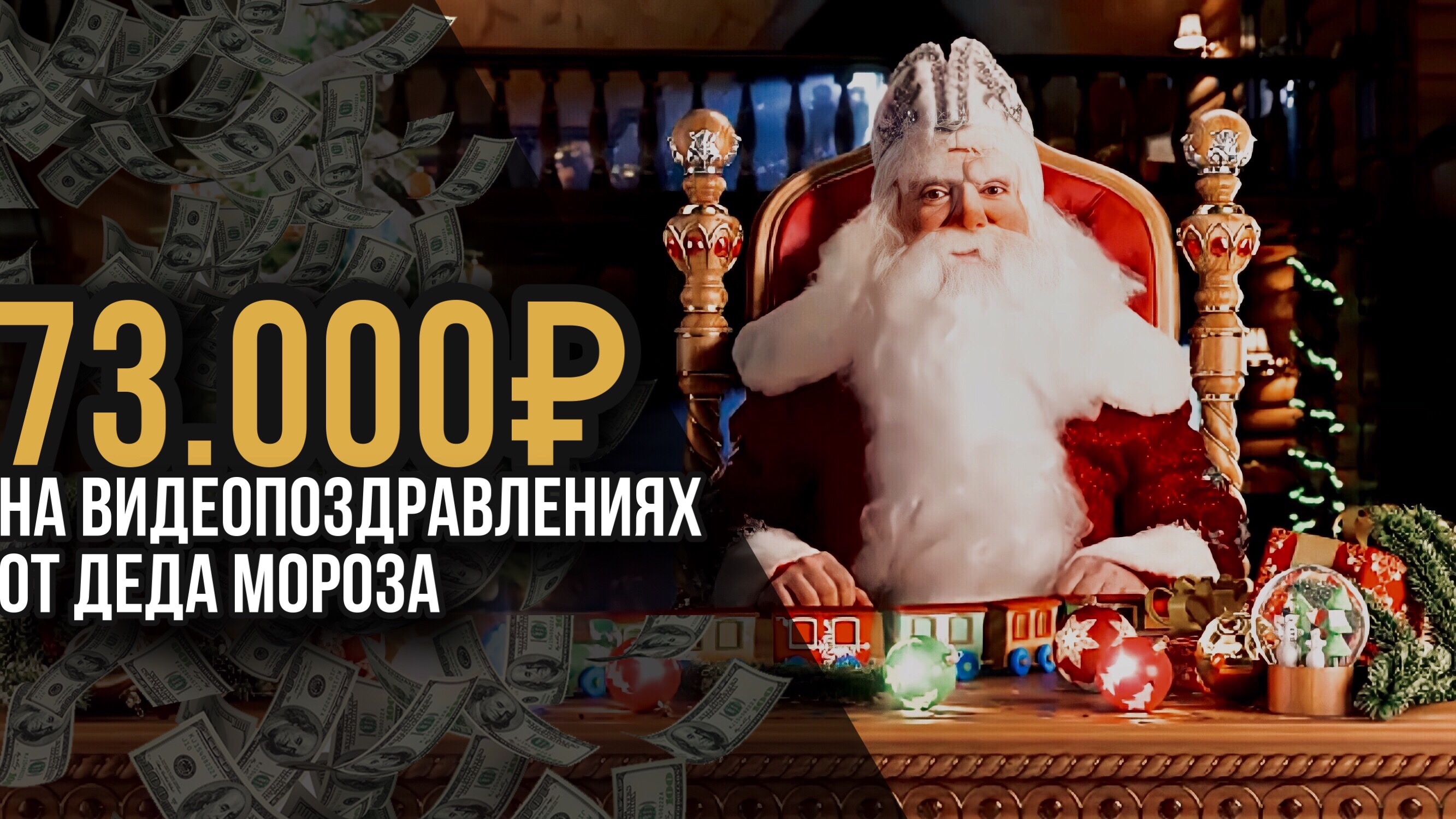 3 Канале Новый Год