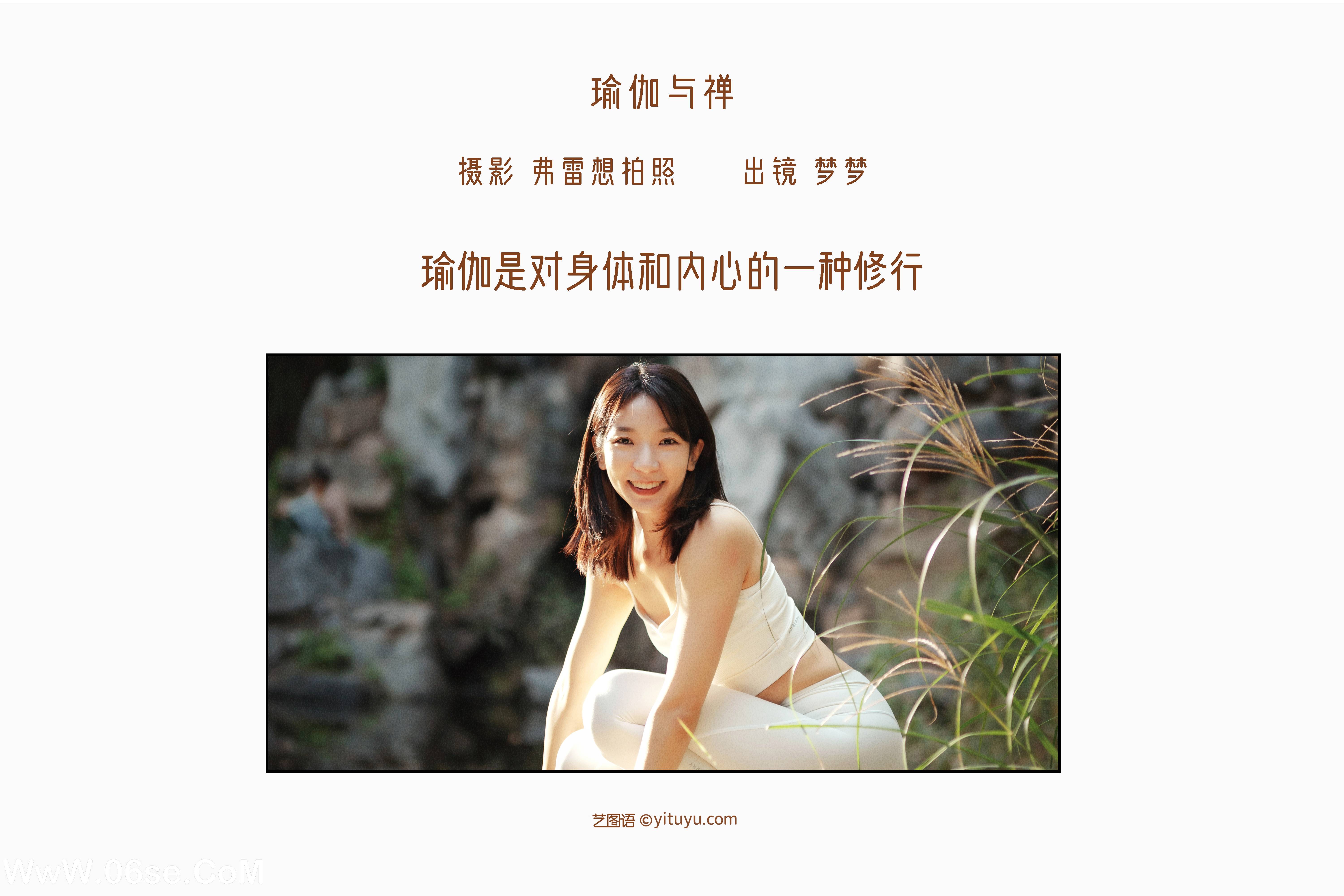 图片[2]-[YITUYU艺图语]2022.10.23 瑜伽与禅 梦梦[26+1P／333MB]-六色网