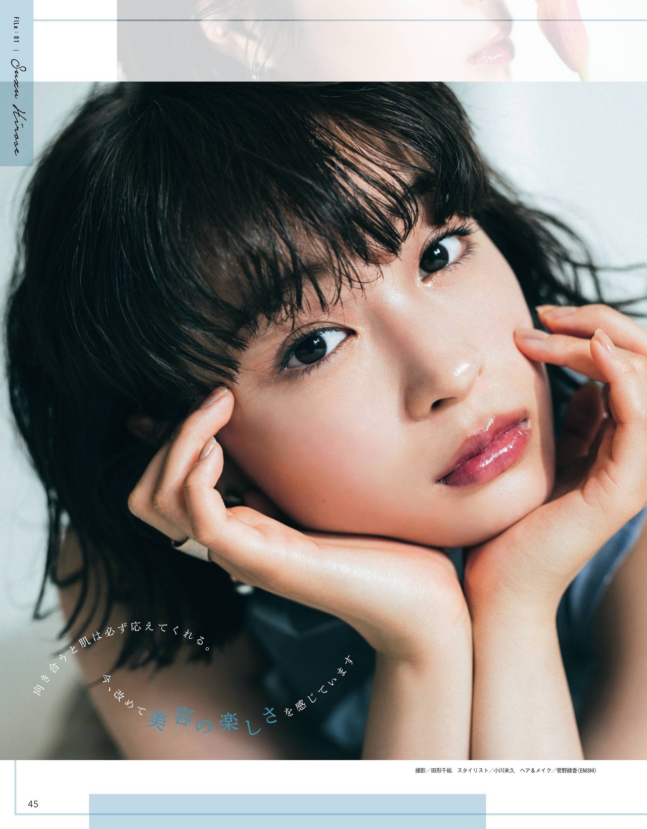 Suzu Hirose 広瀬すず, CanCam Magazine 2021.06 2