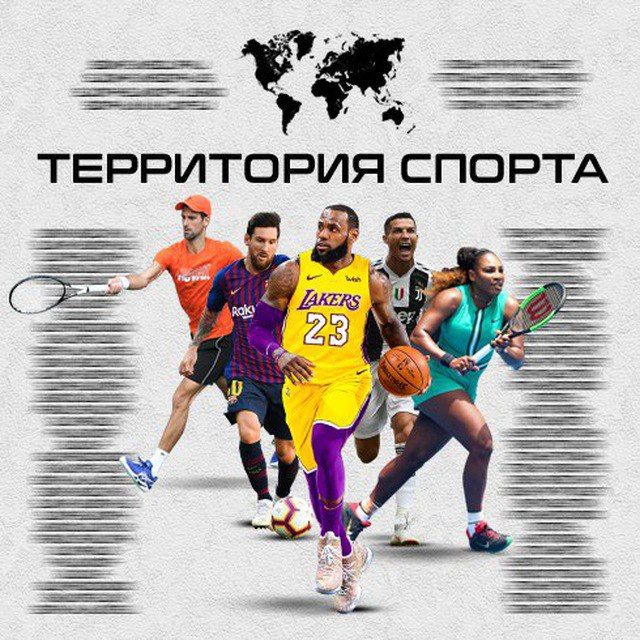 Территория спорта. Территория спорта логотип. Территория спорта баннер. Весь спорт.