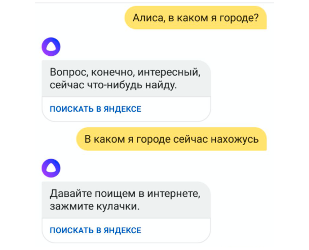 Определить с алисой