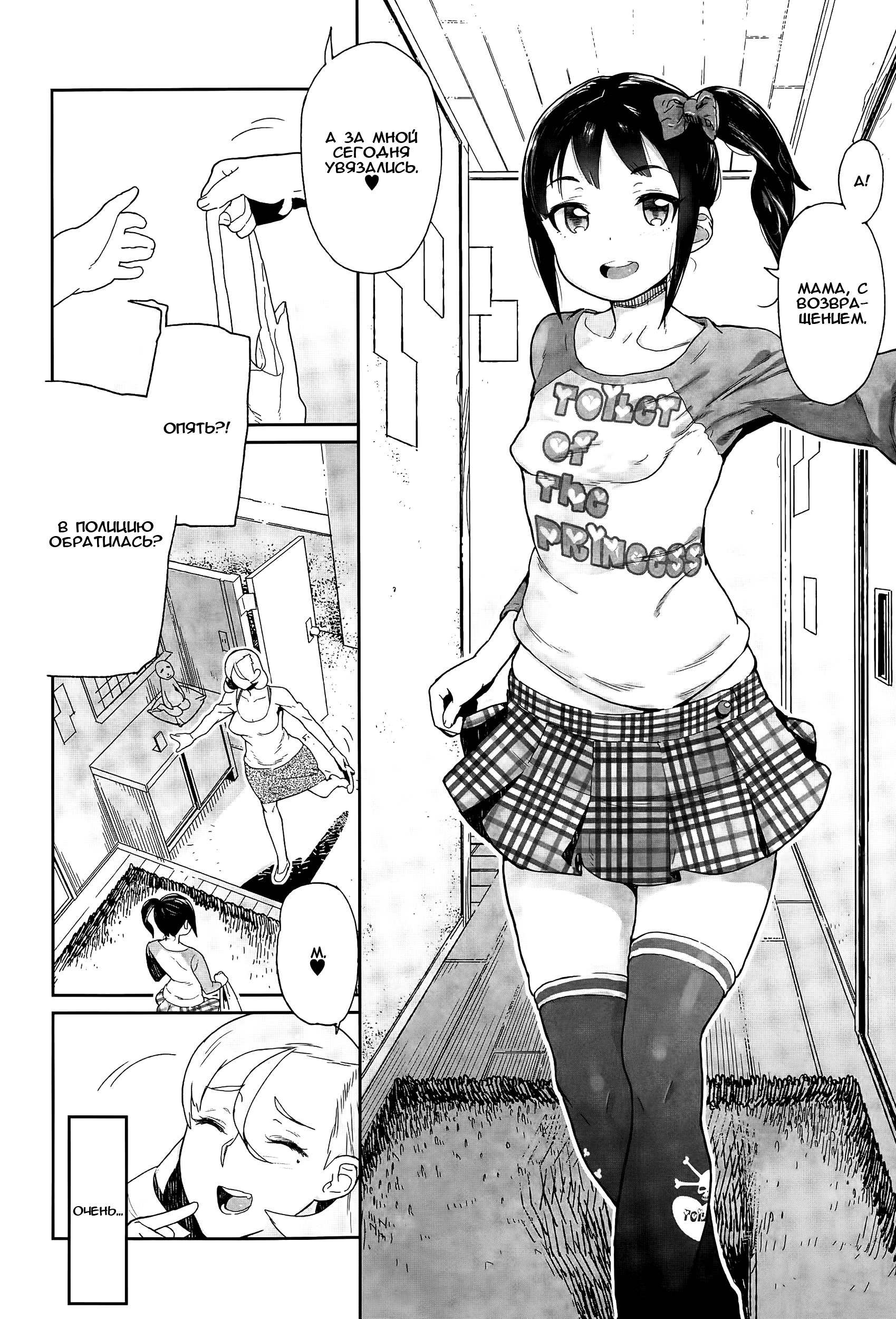 Meikko No Fukurami ~Itsumo No Nakadashi Gokko~