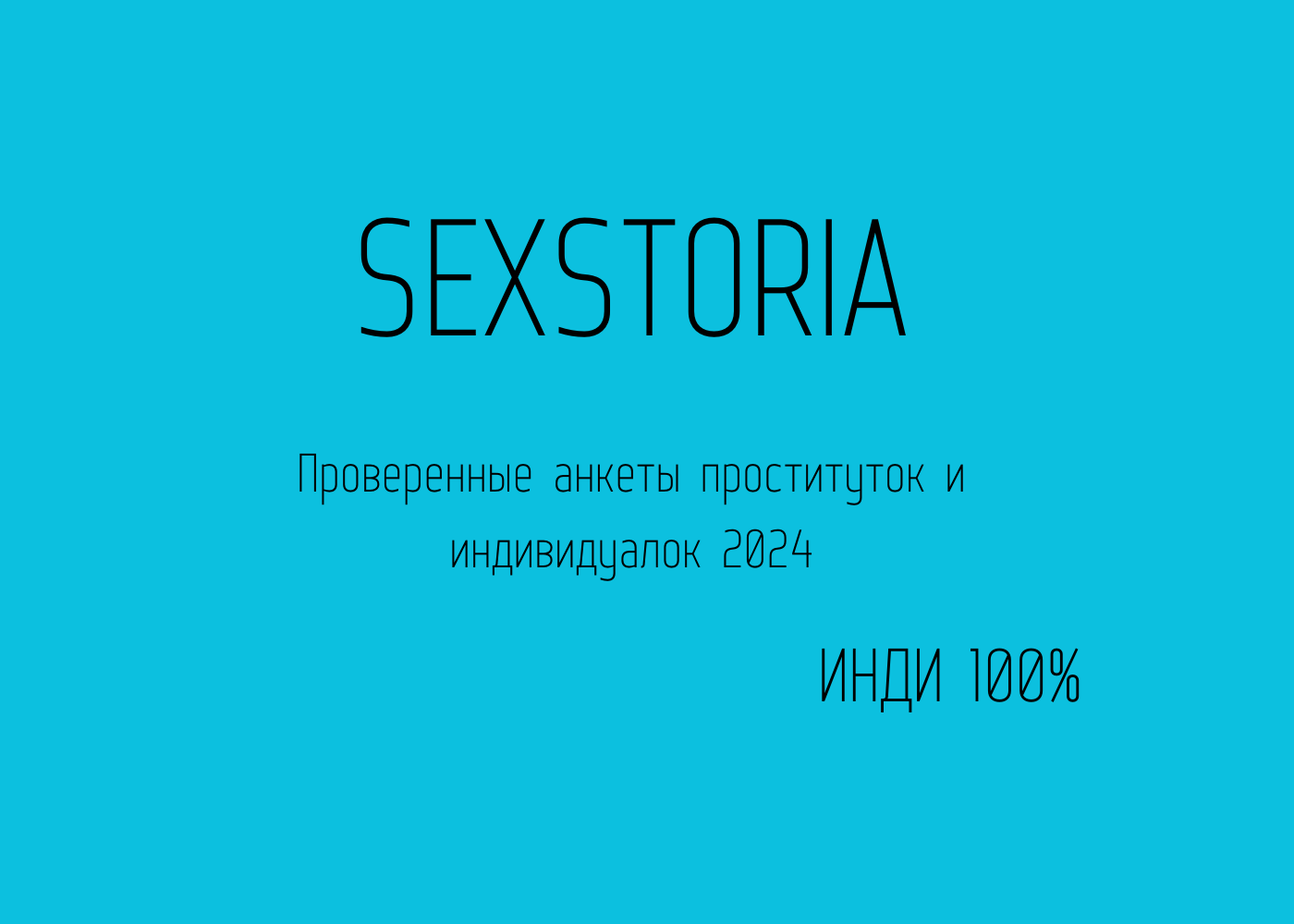 Где найти индивидуалок в Москве с проверенными анкетами – Telegraph