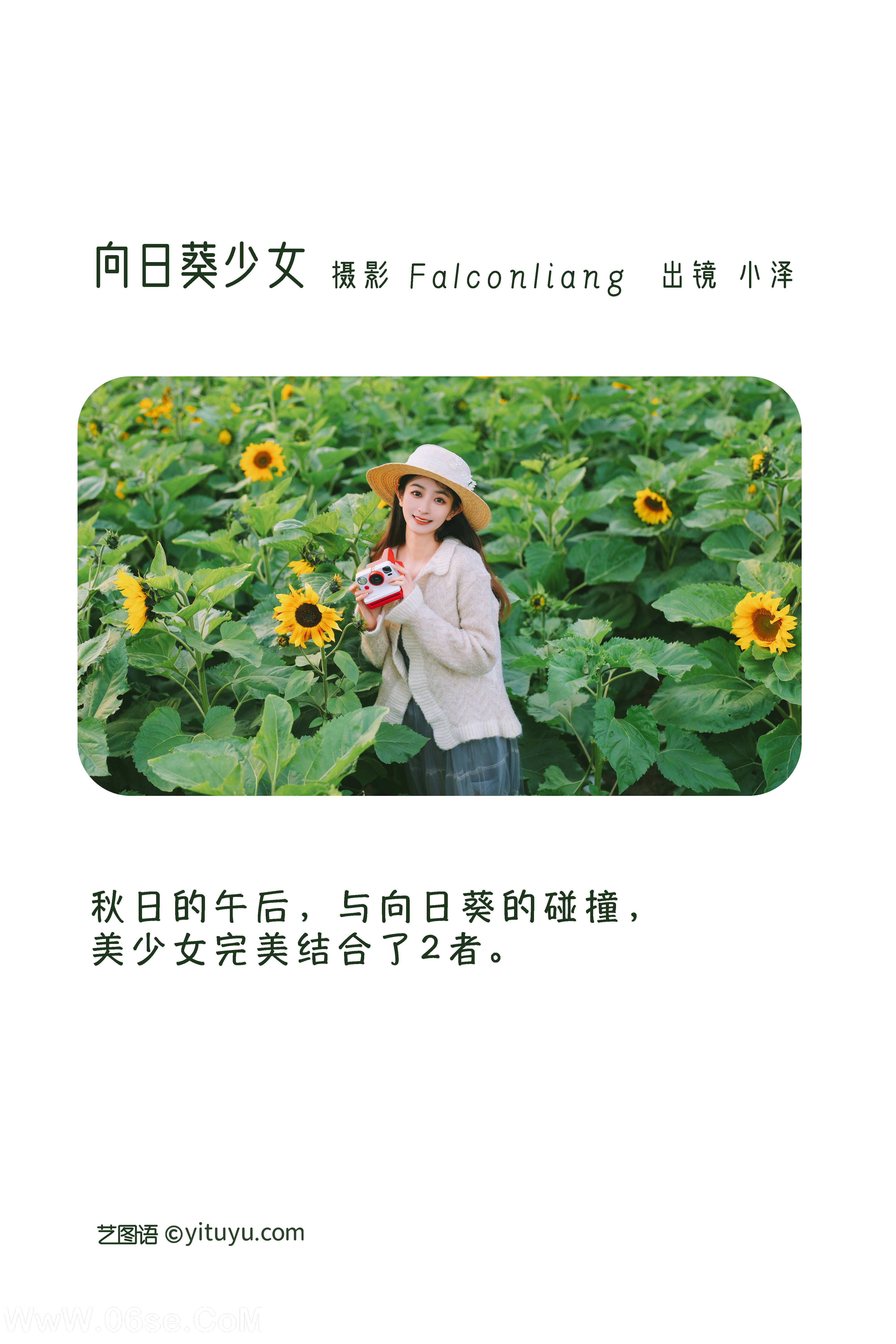 图片[2]-[YITUYU艺图语]2022.11.16 向日葵少女 小泽[22+1P／589MB]-六色网