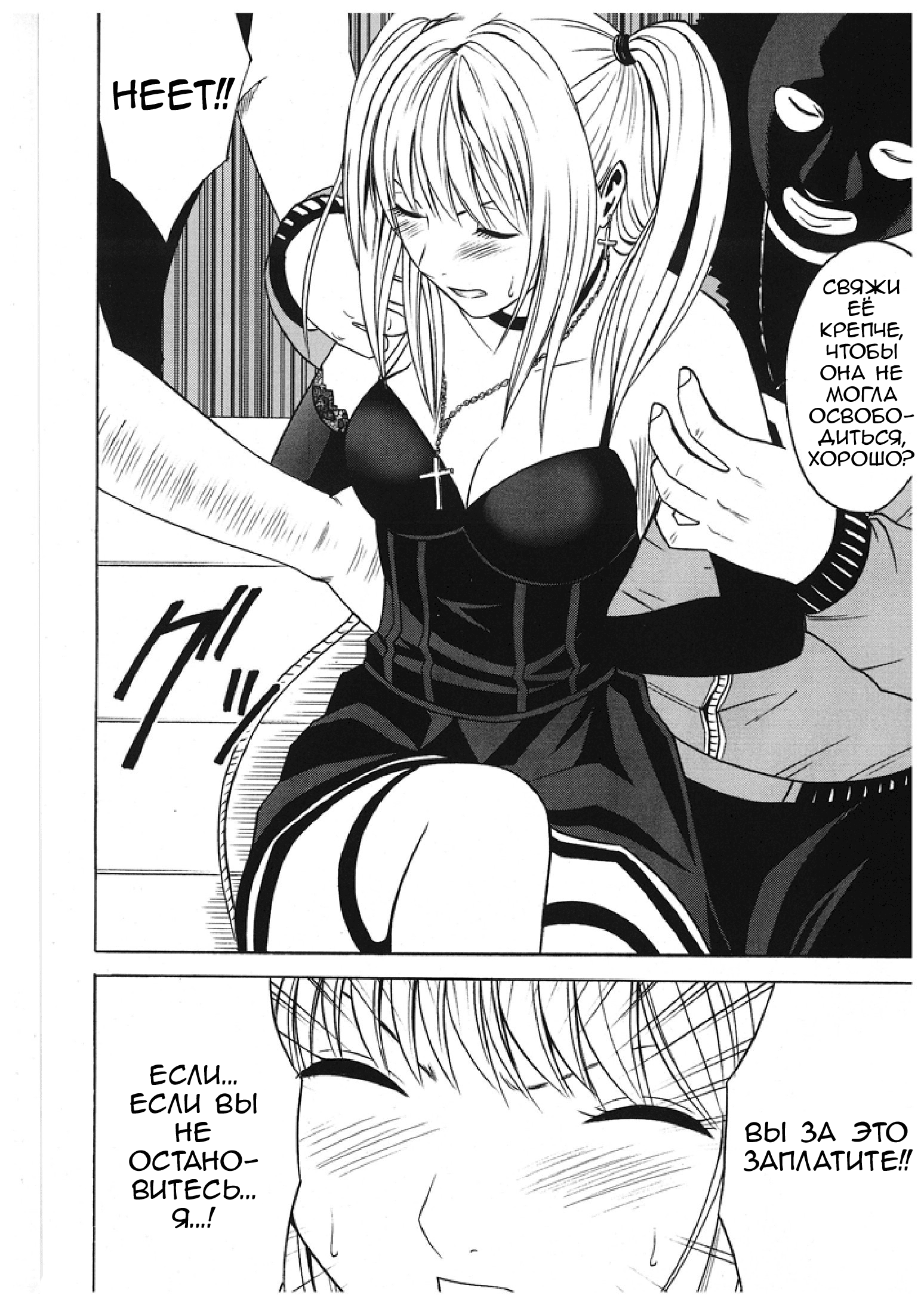 Death Note Hentia
