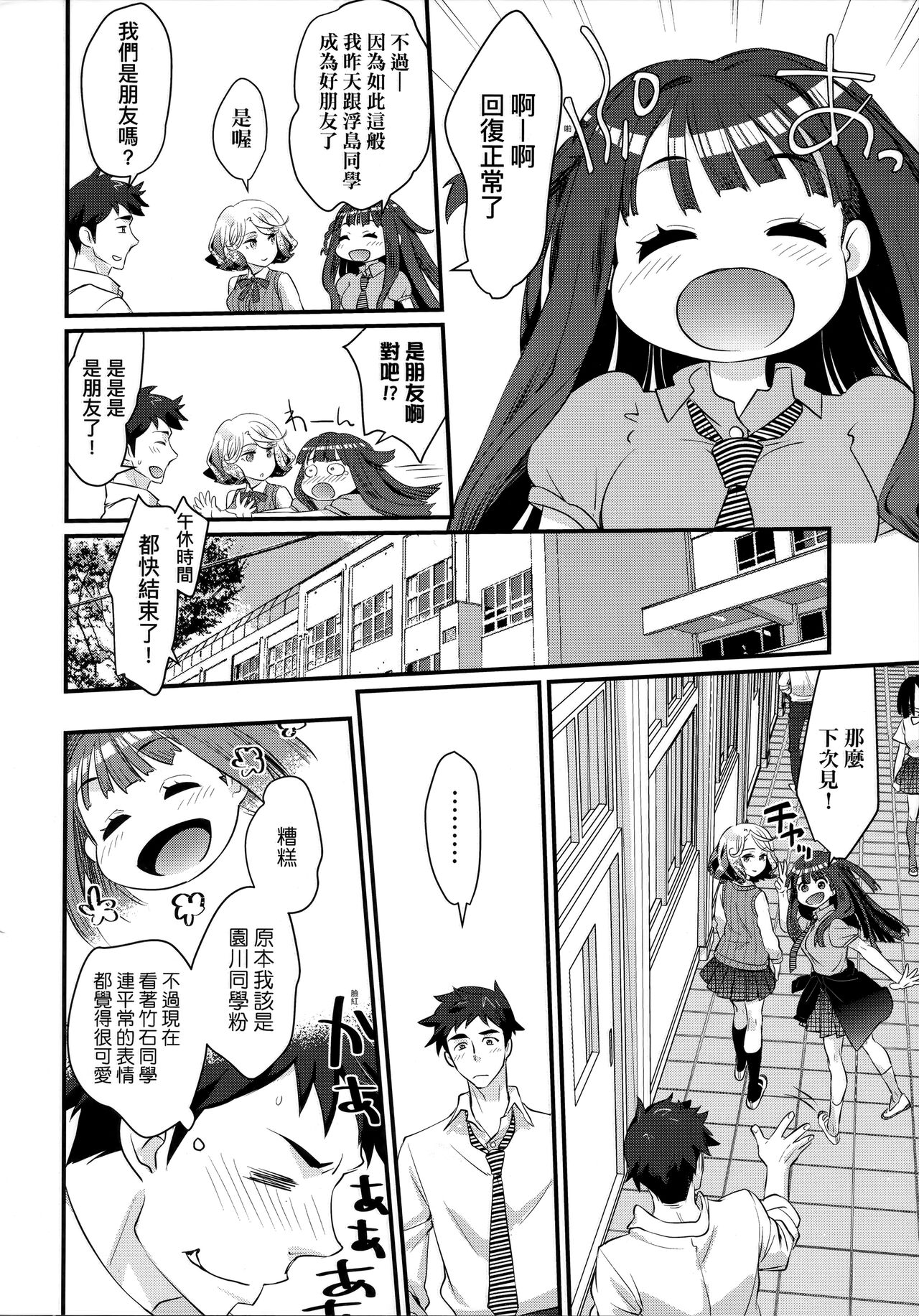 Oyako X Shuffle! ~Natsuyasumi, W Oyako No Icha Icha Houimou~