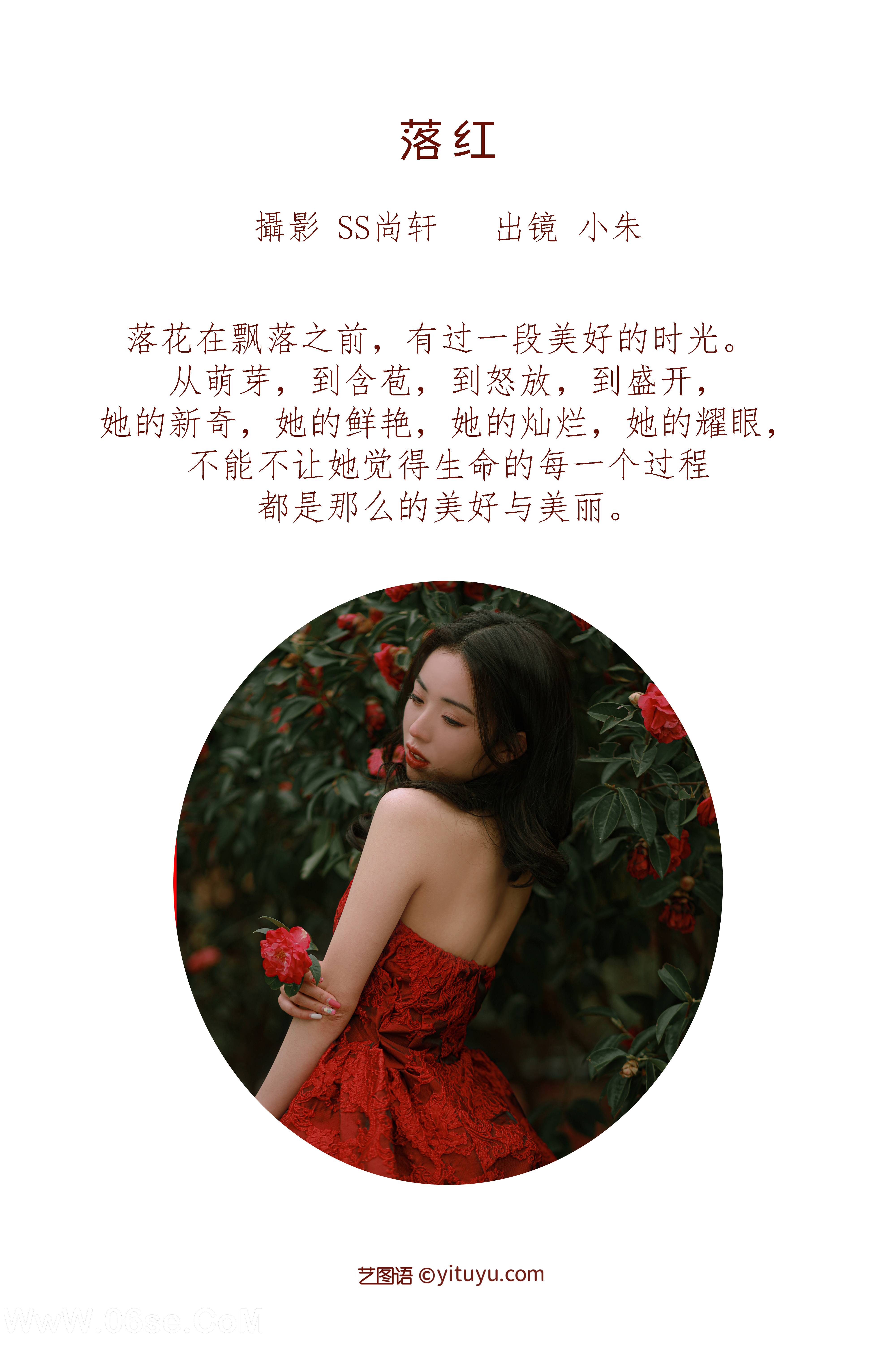 图片[2]-[YITUYU艺图语]2022.06.29 落红 小朱[47P-561.2M]-六色网