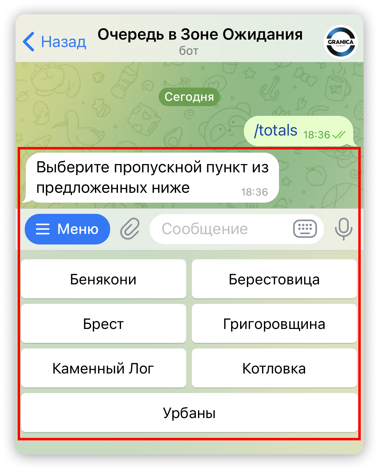 Как проверить общее число машин в ЗО? – Telegraph