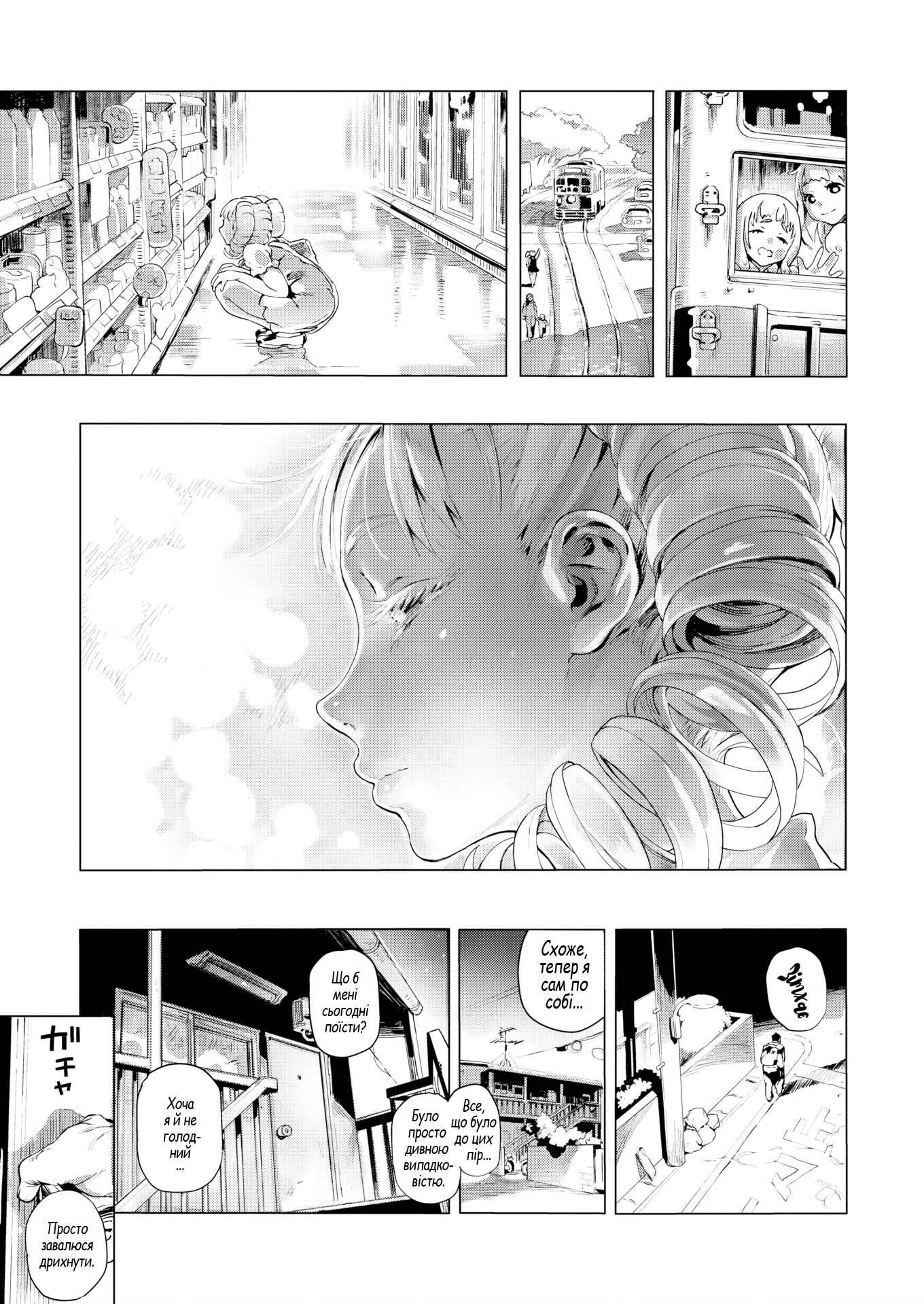 Comic X-Eros #42