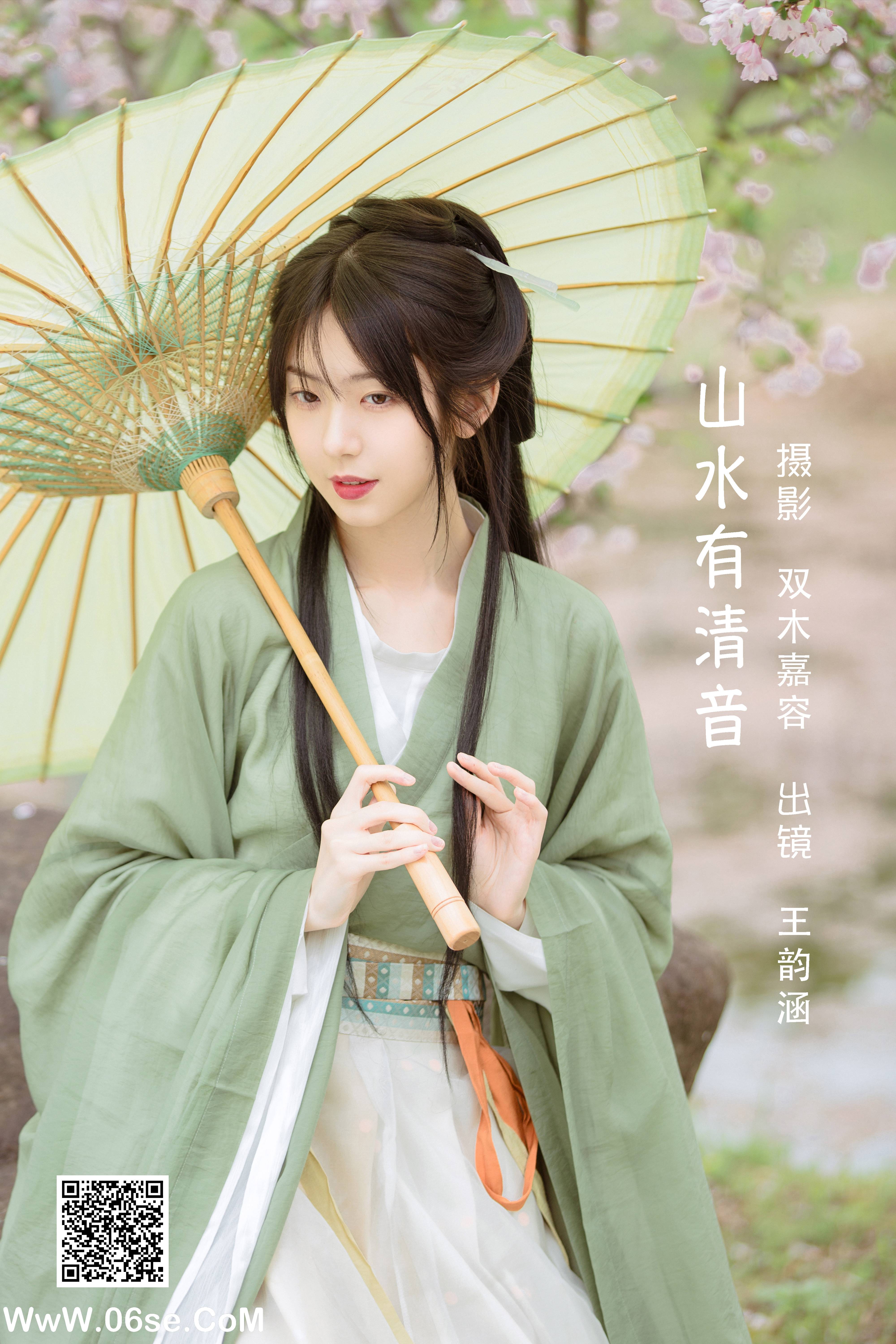 [YITUYU艺图语]2022.06.06 山水有清音 王韵涵涵[20P-127.99MB]-六色网