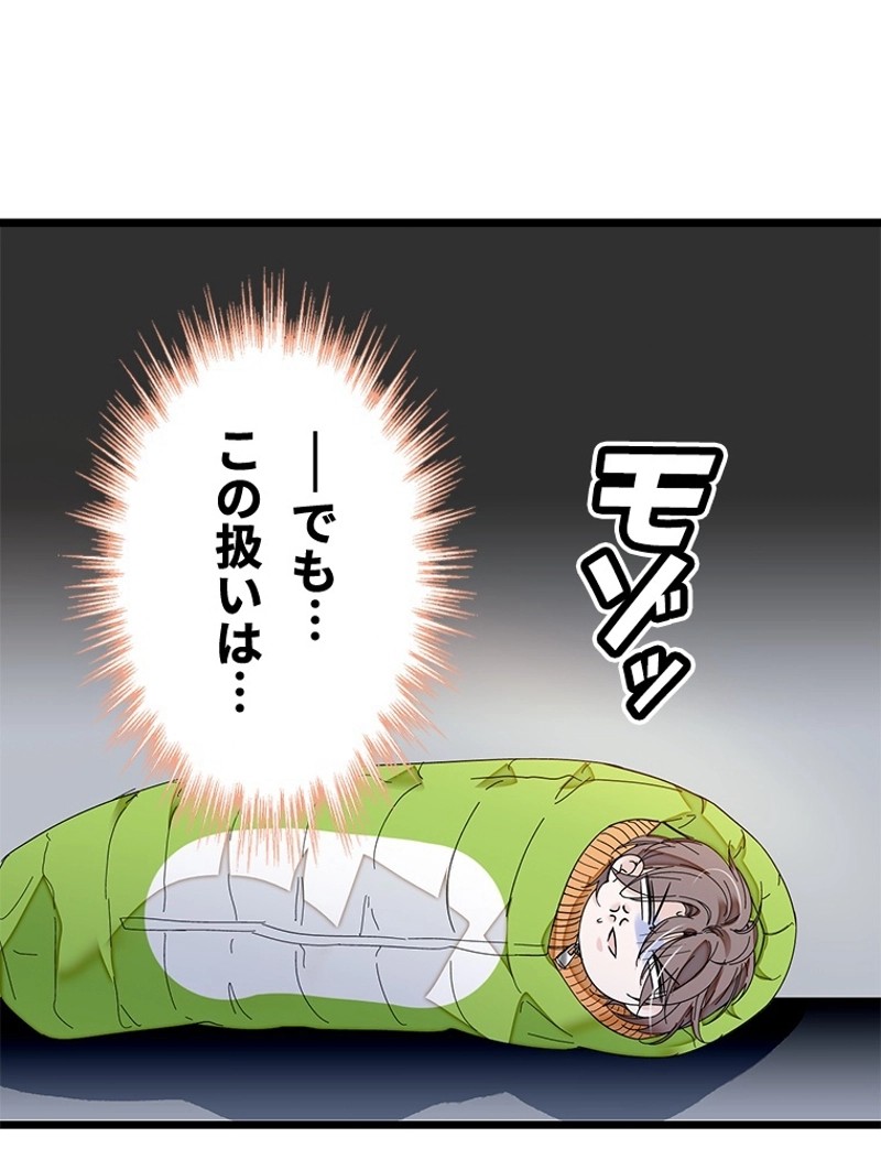 この嘘は致し方ないでしょう？ 第4話 - 76