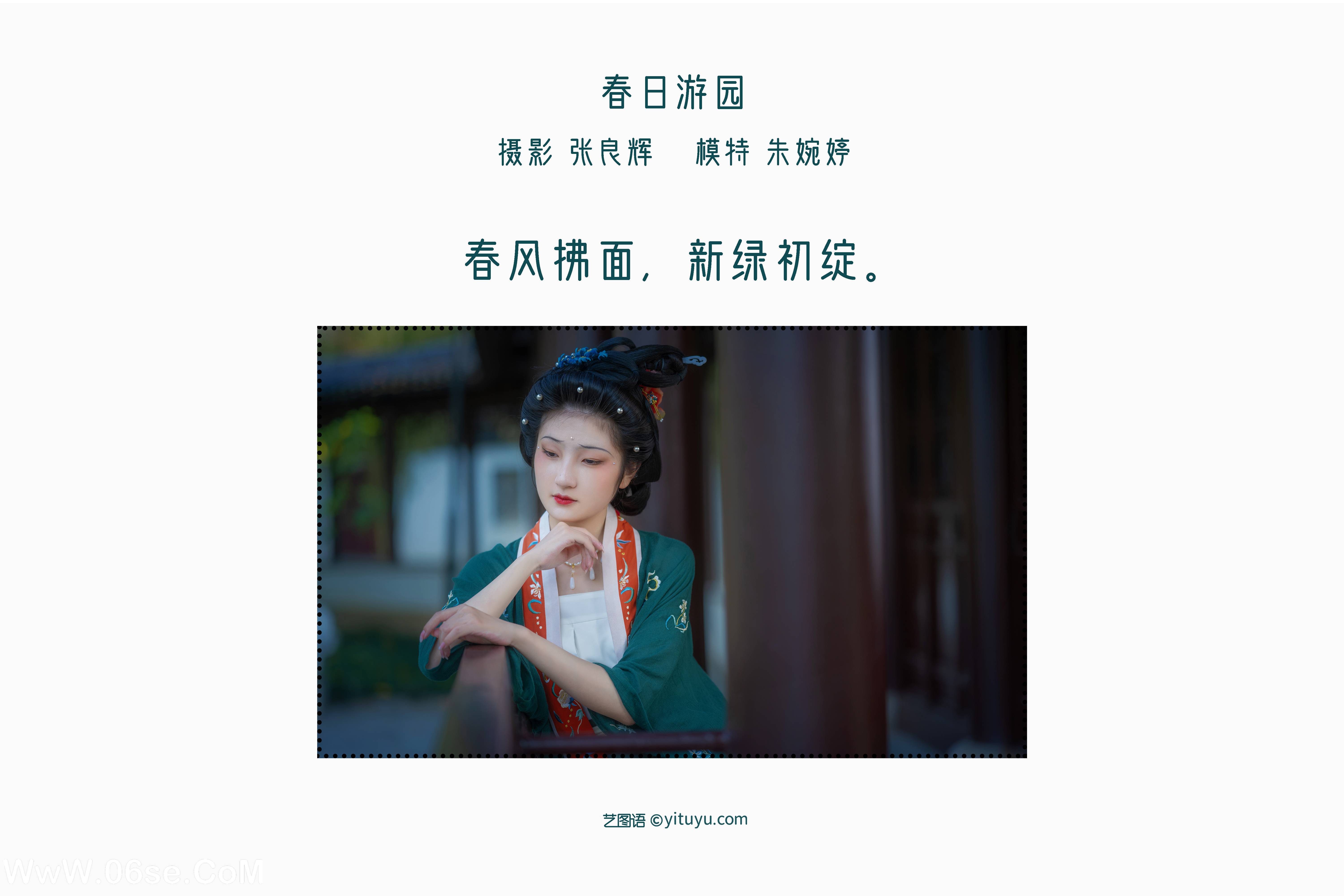 图片[2]-[YITUYU艺图语]2022.05.14 春日游园 朱婉婷23[23P-391.99 MB]-六色网