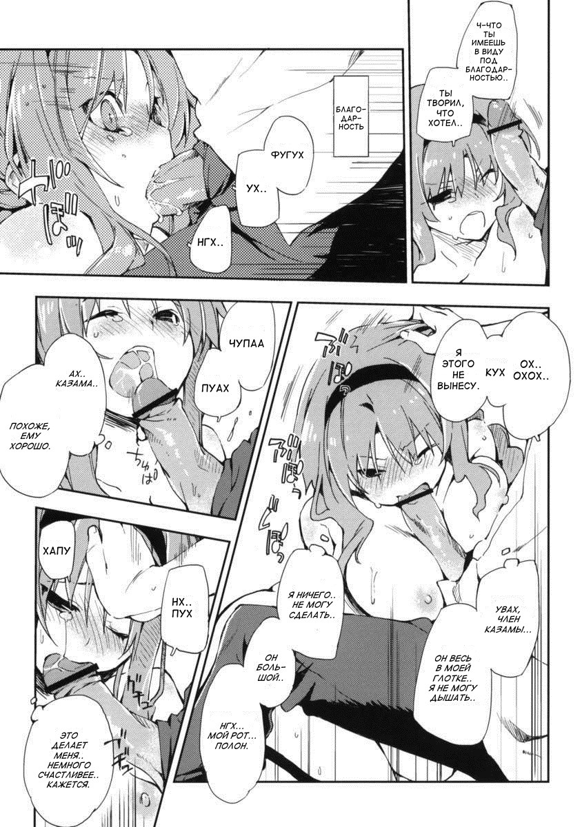 D-Frag Hentai