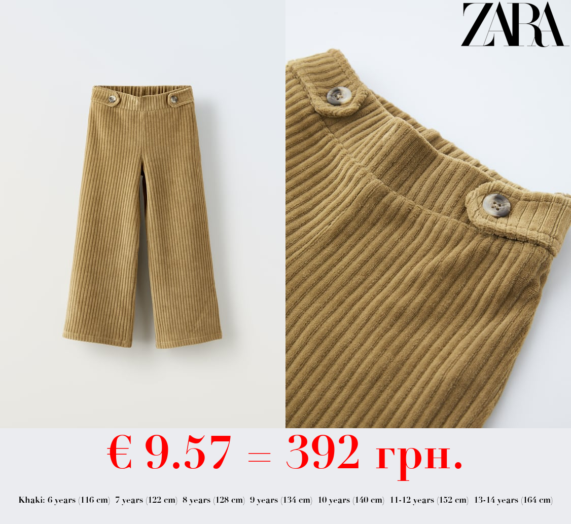 BUTTONED CORDUROY TROUSERS