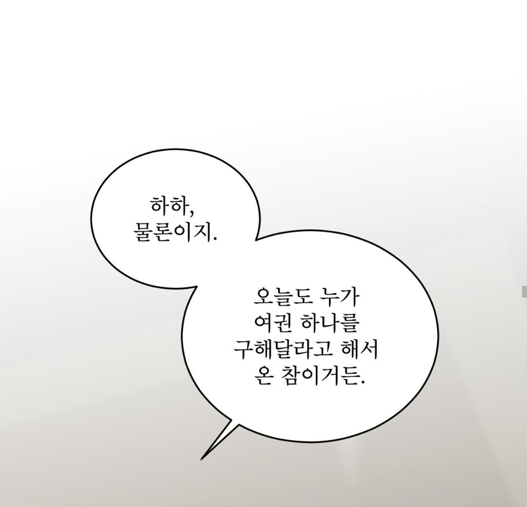 Страстное влечение Глава 97 – Telegraph