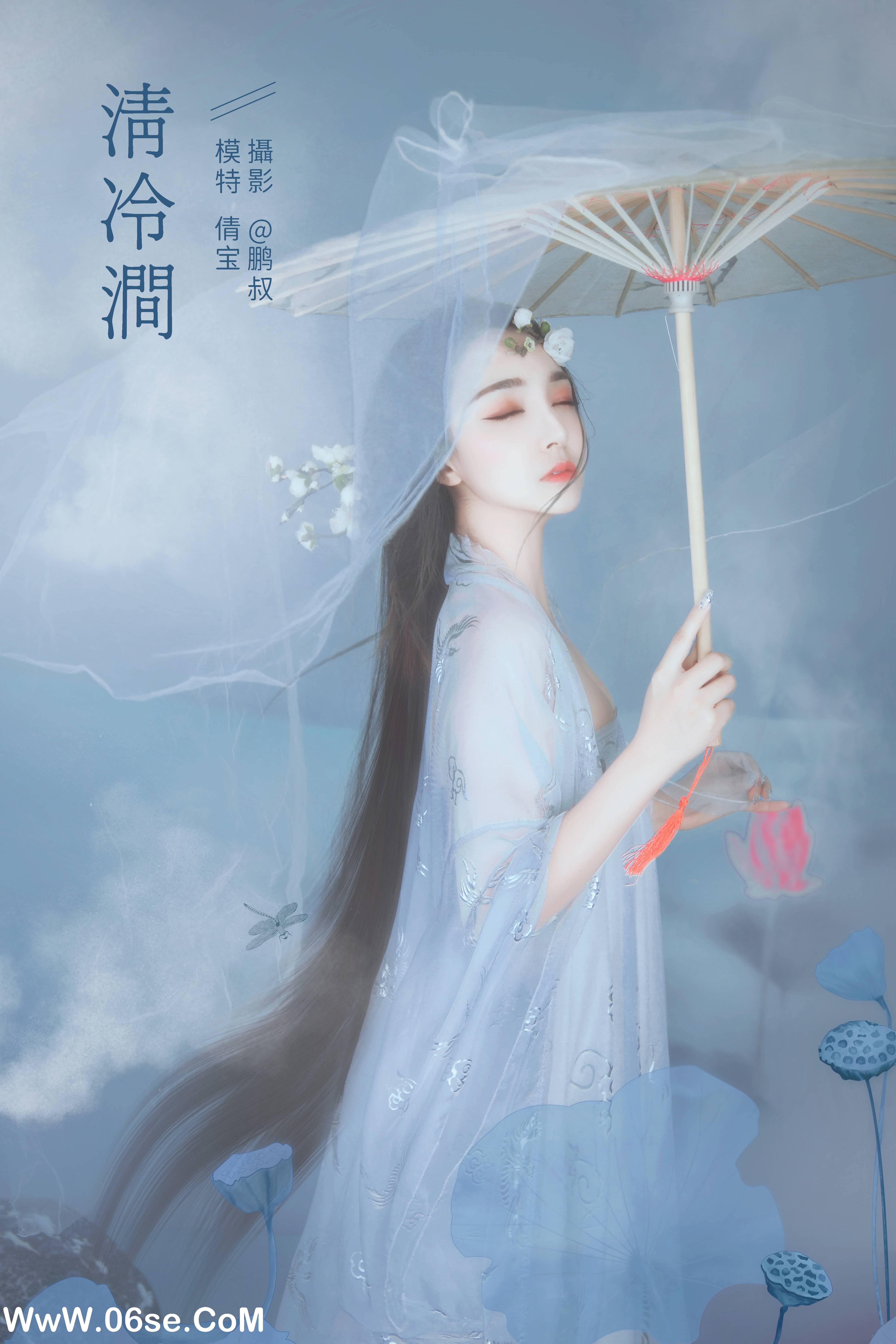 [YITUYU艺图语]2022.01.17 清冷涧 倩宝[21+1P／168MB]-六色网