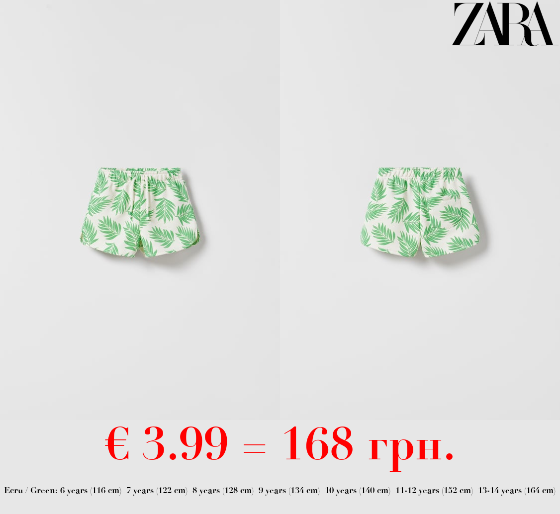 PLUSH BERMUDA SHORTS WITH LEAVES PRINT