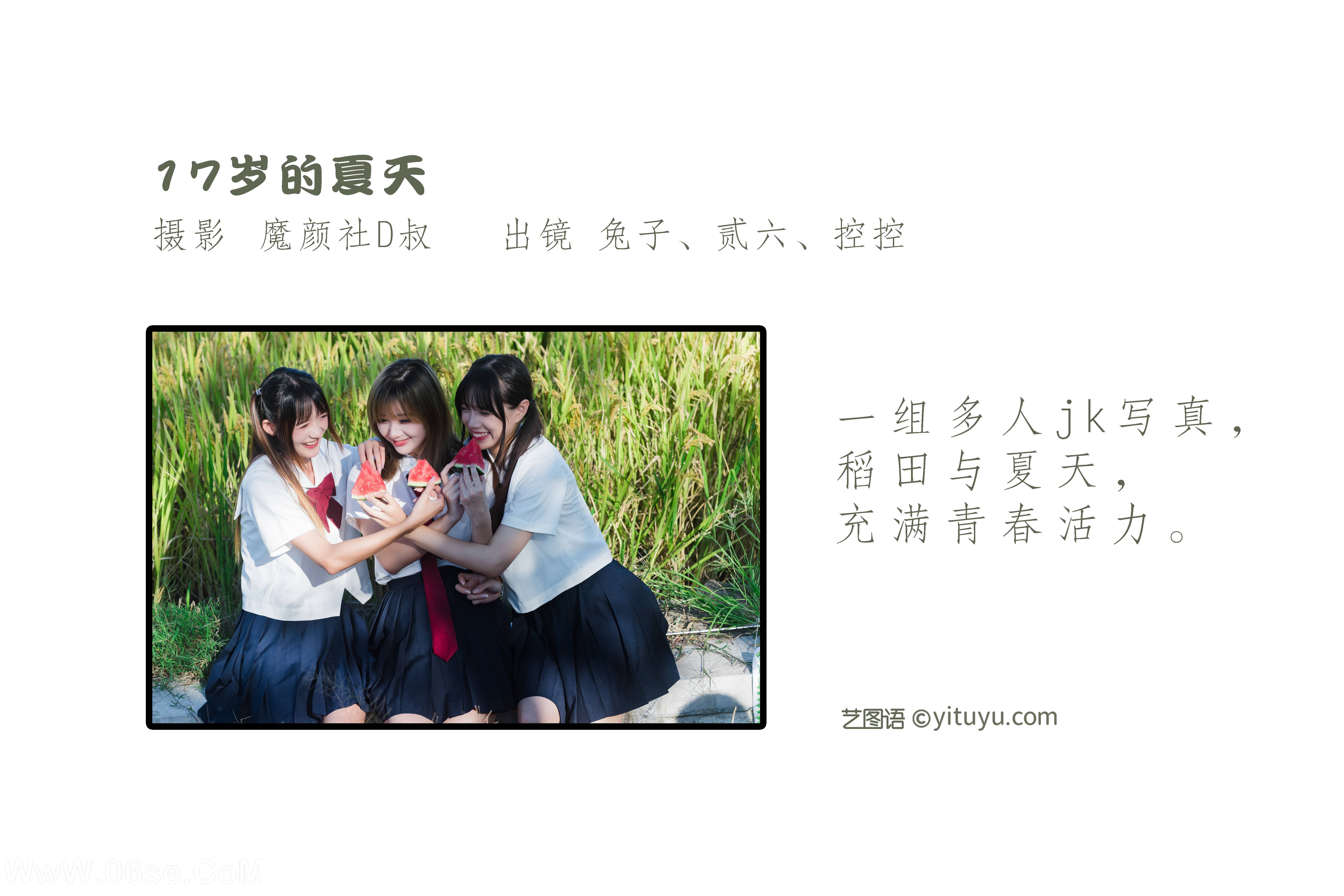 图片[2]-[YITUYU艺图语]2022.06.02 17岁的夏天 Conkon控控[37P-478.07MB]-六色网