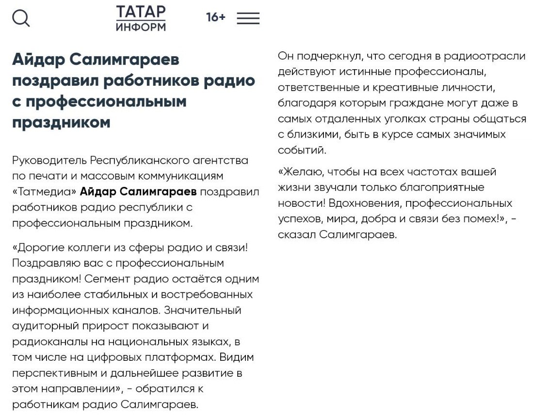 Тупой татарский пиарщик – Telegram