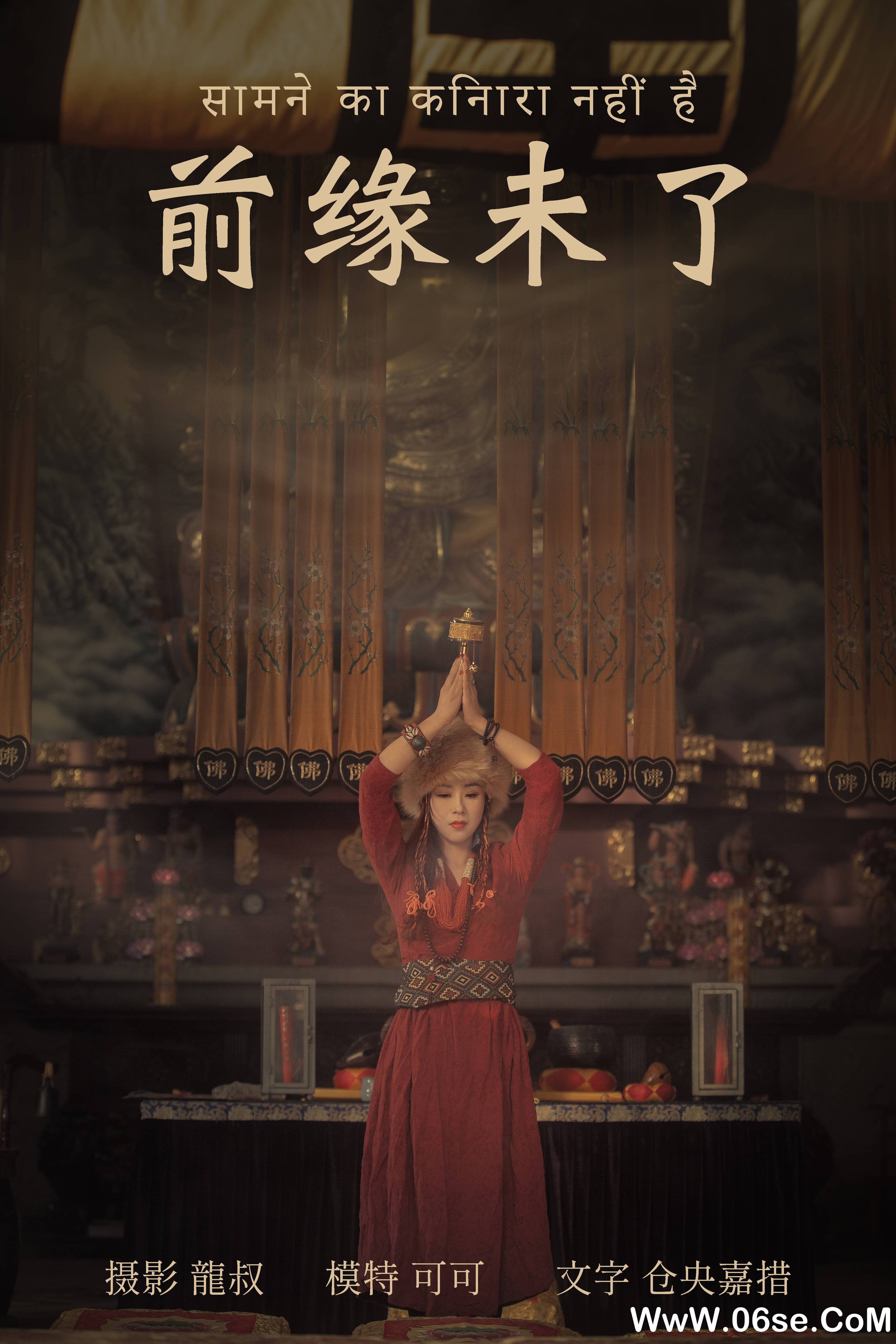 [YITUYU艺图语]2021.07.07 前缘未了 可可[39+1P／530MB]-六色网