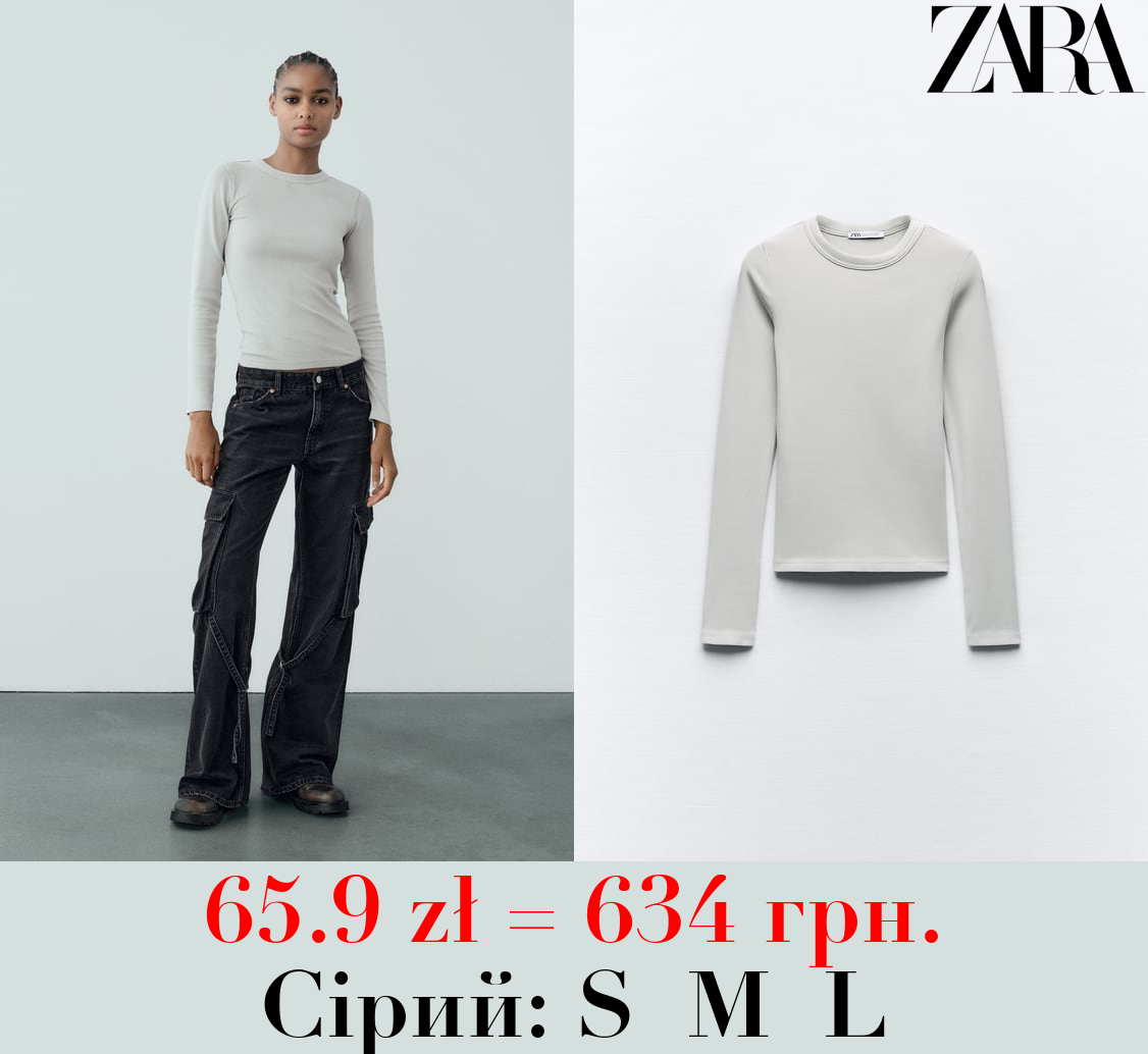 ФУТБОЛКА В РУБЧИК ІЗ ДОВГИМИ РУКАВАМИ