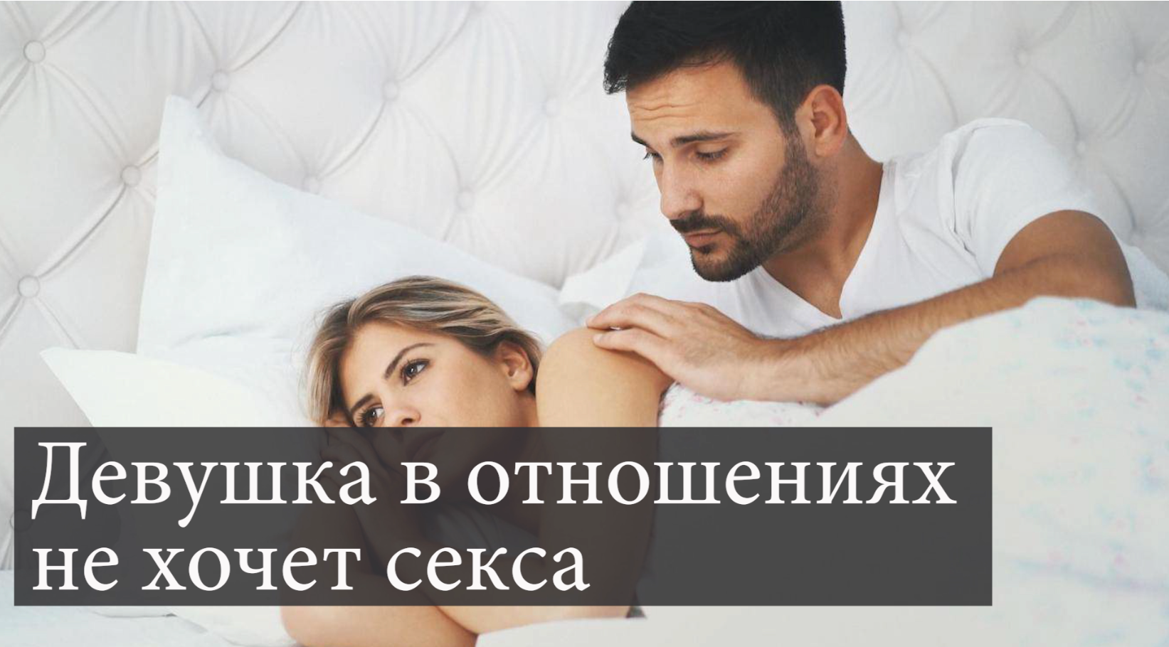 Девушка Редко Хочет Секса Девушка Редко Хочет Секса