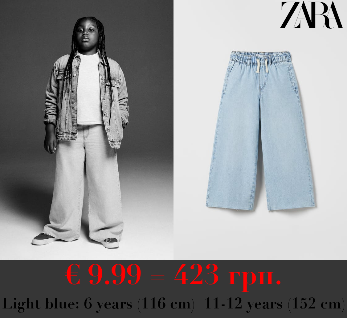 EXTREME FLOWING JEANS