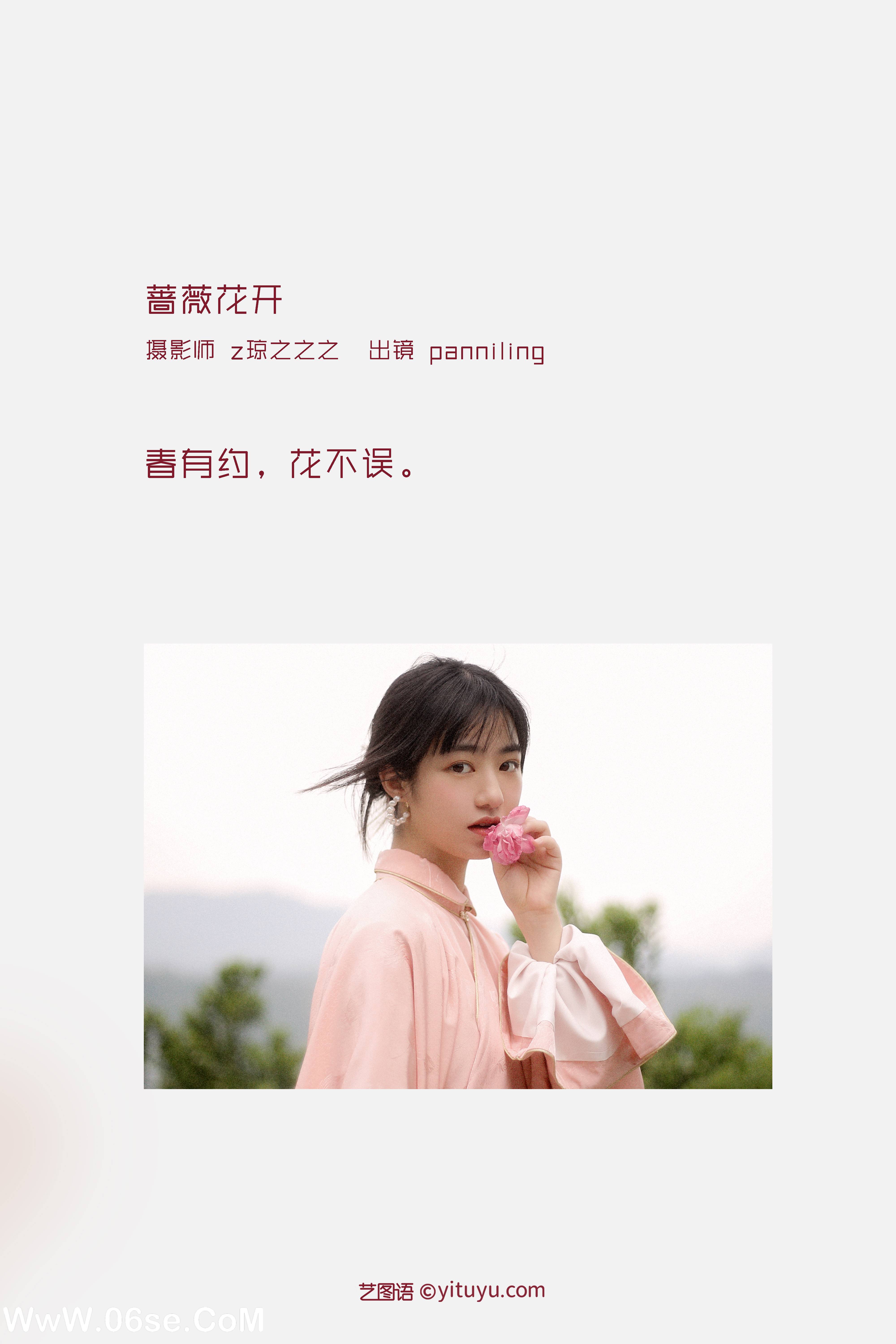 图片[2]-[YITUYU艺图语]2022.09.22 蔷薇花开 panniling[29+1P／591MB]-六色网