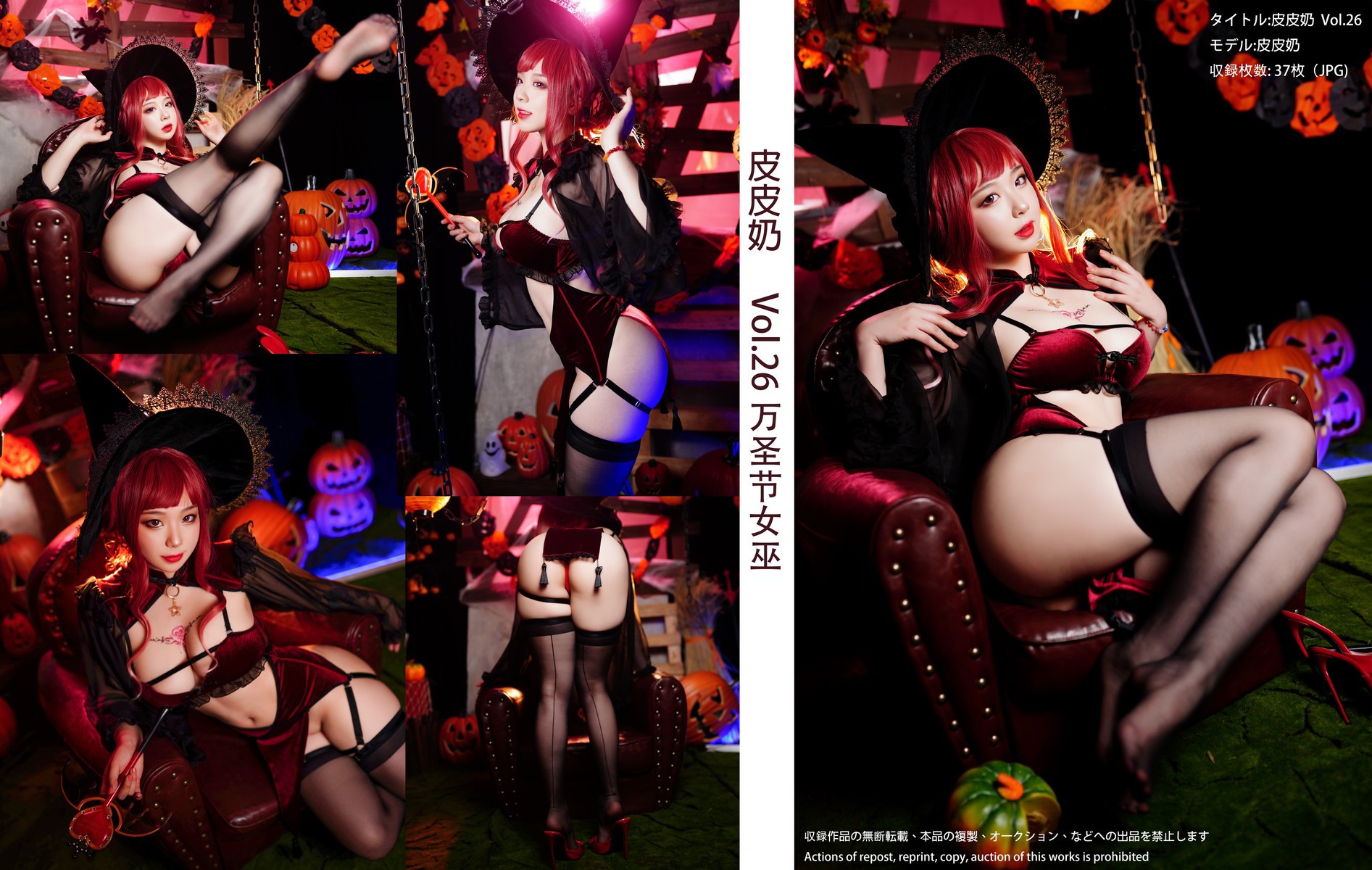 Cosplay 皮皮奶可可爱了啦 万圣节女巫 1