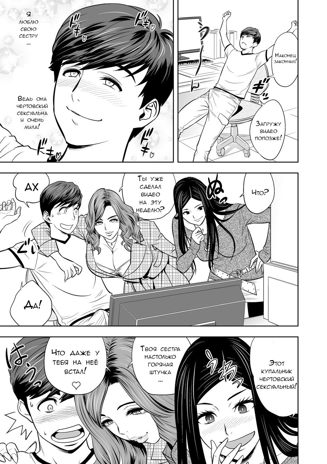 Gal Ane Shachou To Harem Office ~Sex Wa Gyoumu Ni Fukumimasu Ka?
