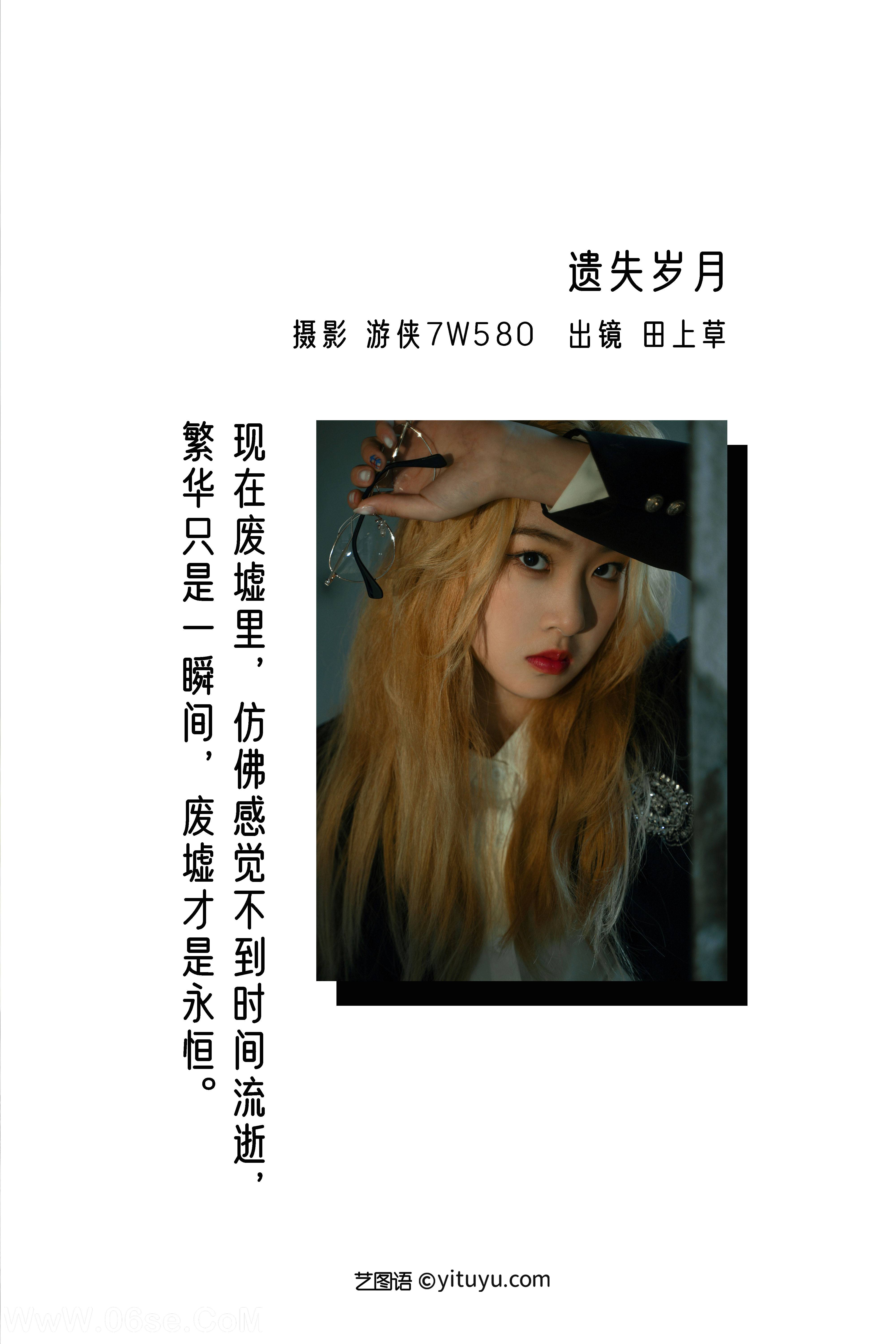 图片[2]-[YITUYU艺图语]2022.12.21 遗失岁月 田上草[23+1P／340MB]-六色网