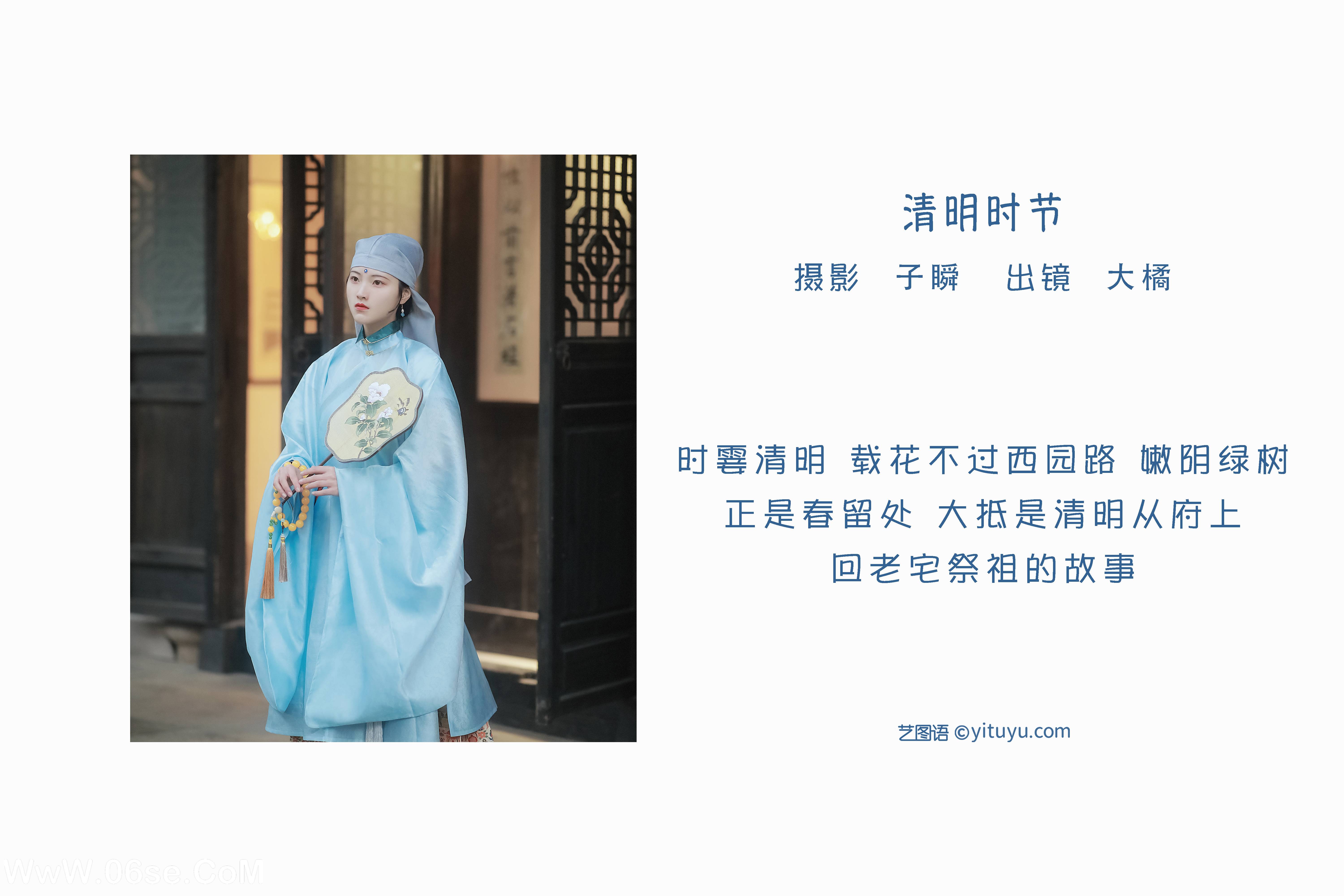 图片[2]-[YITUYU艺图语]2022.06.05 清明时节 大橘[22P-339.25MB]-六色网