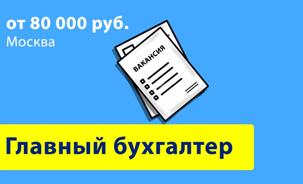 Вакансии спб от 100000 рублей