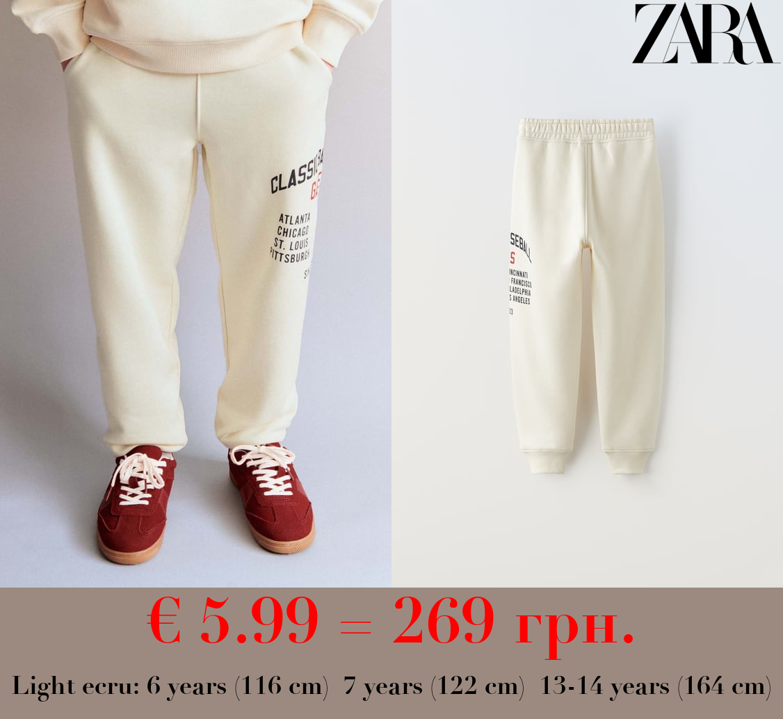 PLUSH BASEBALL JOGGING TROUSERS