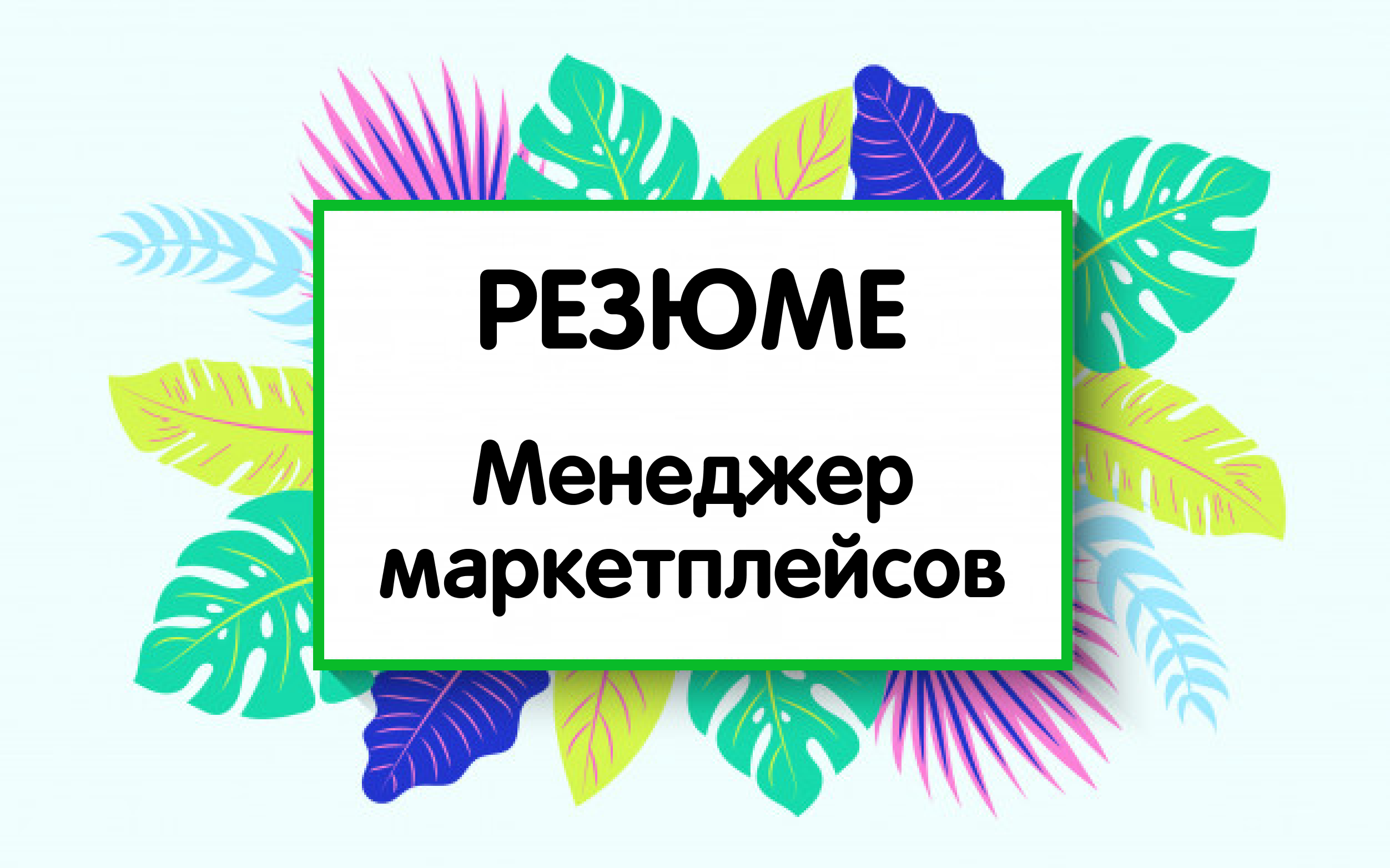 Телеграмм каналы с вакансиями без опыта работы фото 23