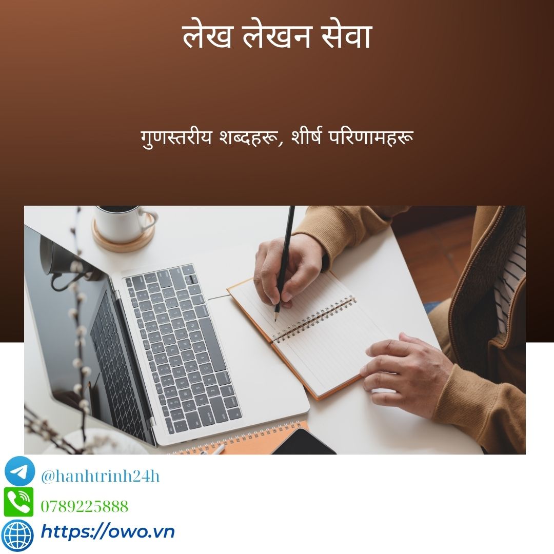 लेख लेखन सेवा - हमारी लेख लेखन सेवा आपके विचारों को शब्दों का रूप देती है, विश्वव्यापी पाठकों तक पहुँचाती है।