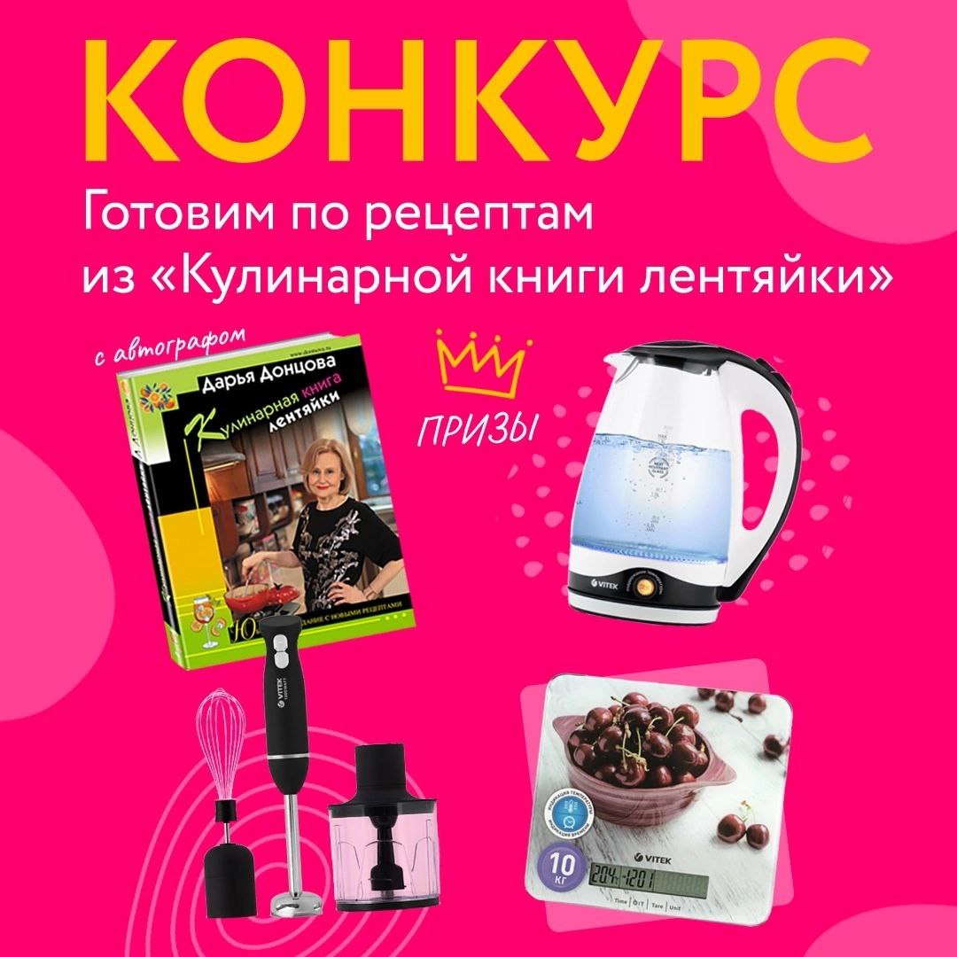 рецепты дарьи донцовой из книги кулинария для лентяек курица | Дзен